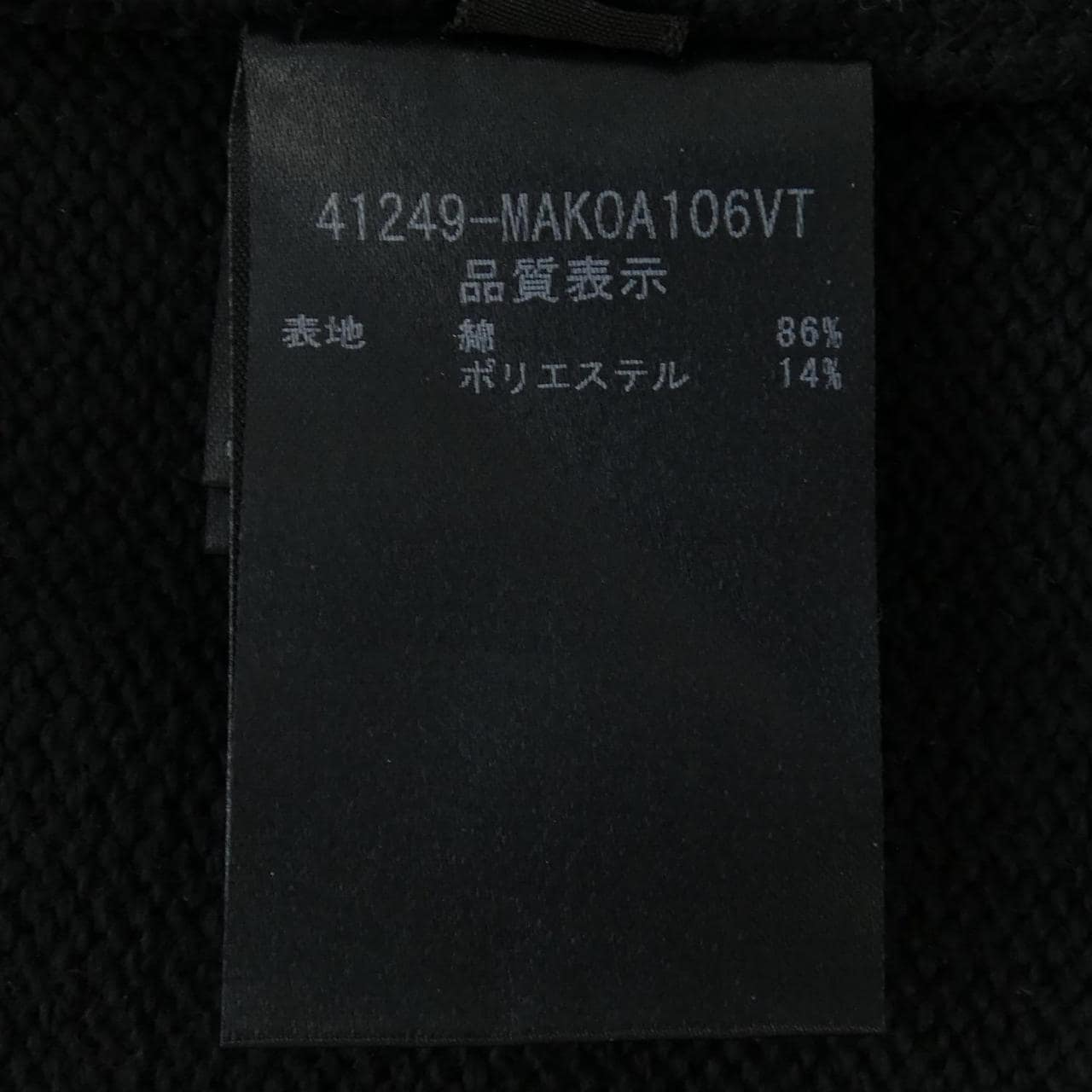 フォクシーニューヨーク FOXEY NEW YORK 41249 カーディガン