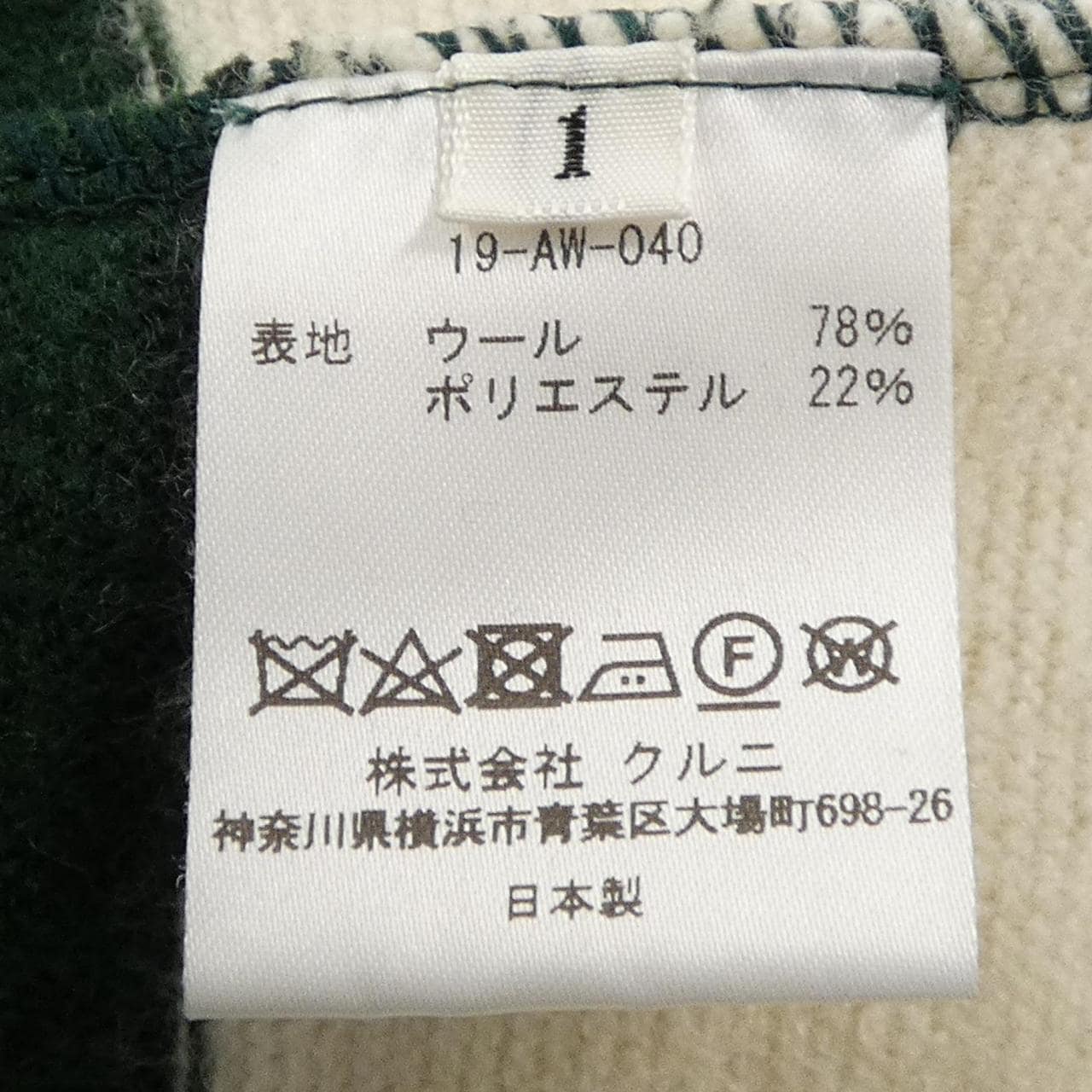 クルニ CULLNI 19-AW-040 ニット