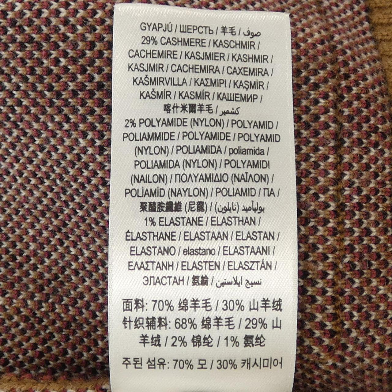 バーバリー BURBERRY 80433721 カーディガン