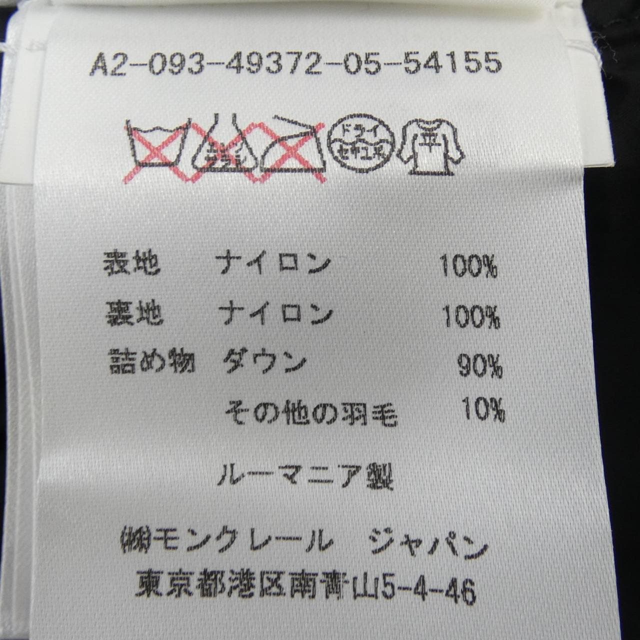モンクレール MONCLER CHARPAL ダウンコート
