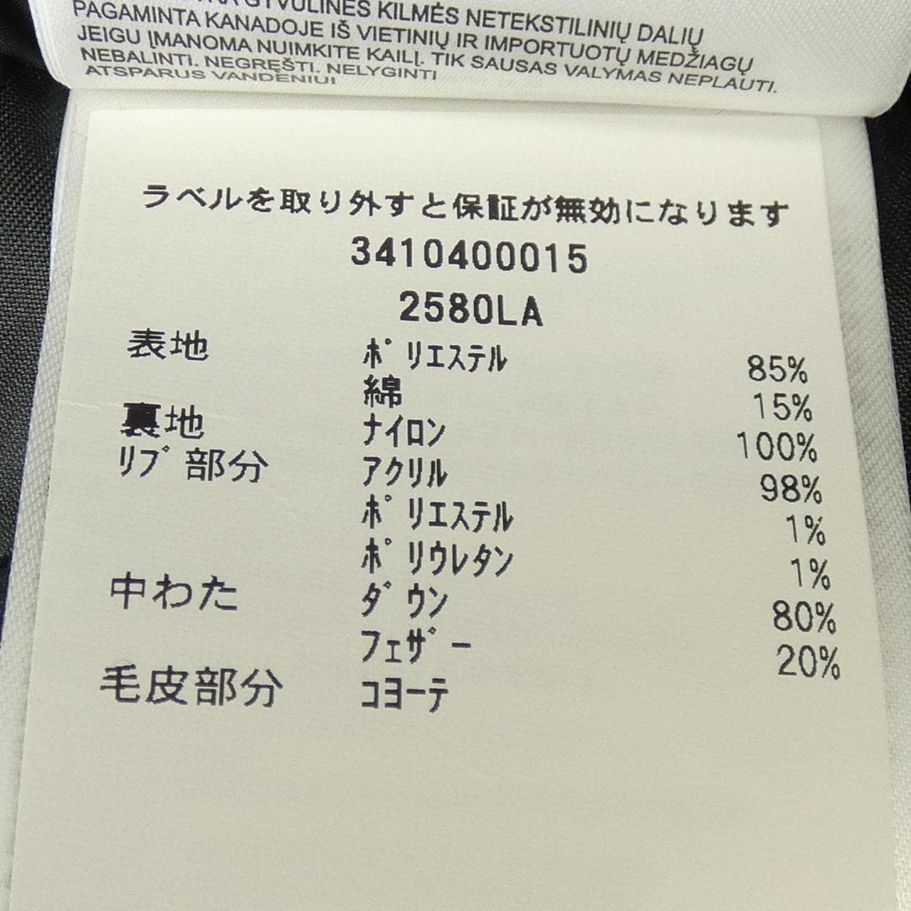 カナダグース CANADA GOOSE 2580LA ROSSCLAIR ロスクレア ダウンコート