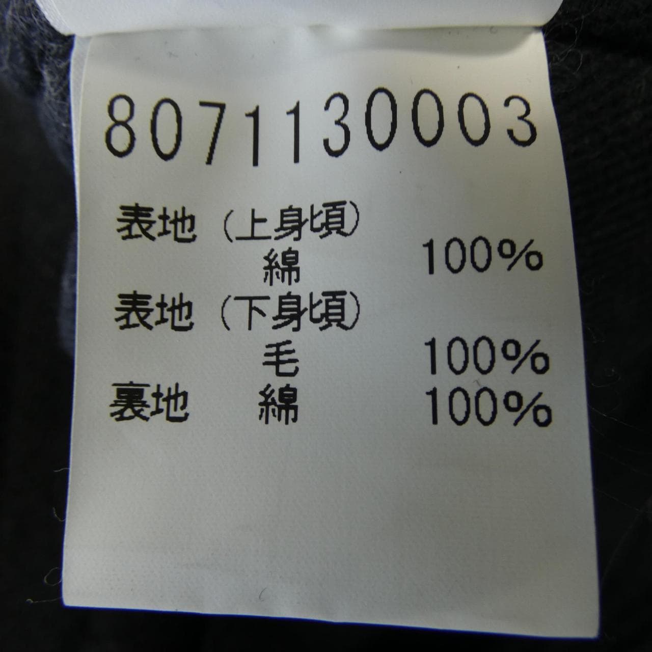 ナイジェルケーボン NIGEL CABOURN 8071130003 コート