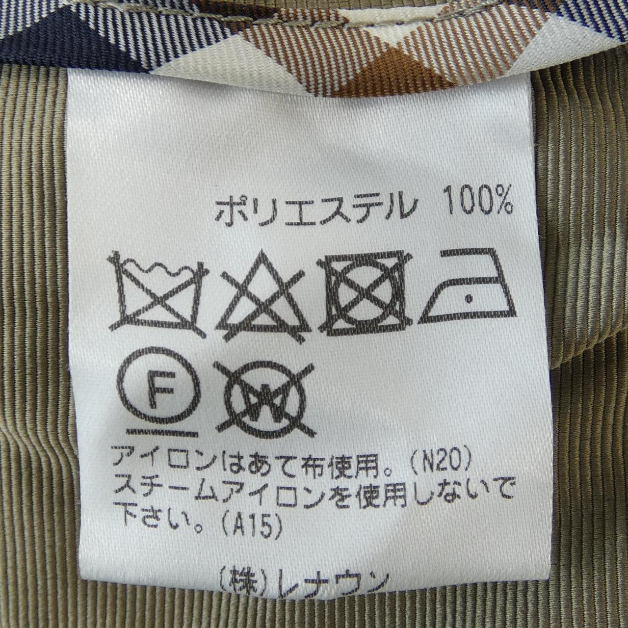 アクアスキュータム Aquascutum コート