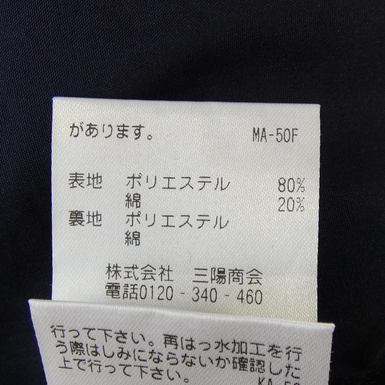 マッキントッシュフィロソフィー MACKINTOSH PHILOSOPHY ブルゾン