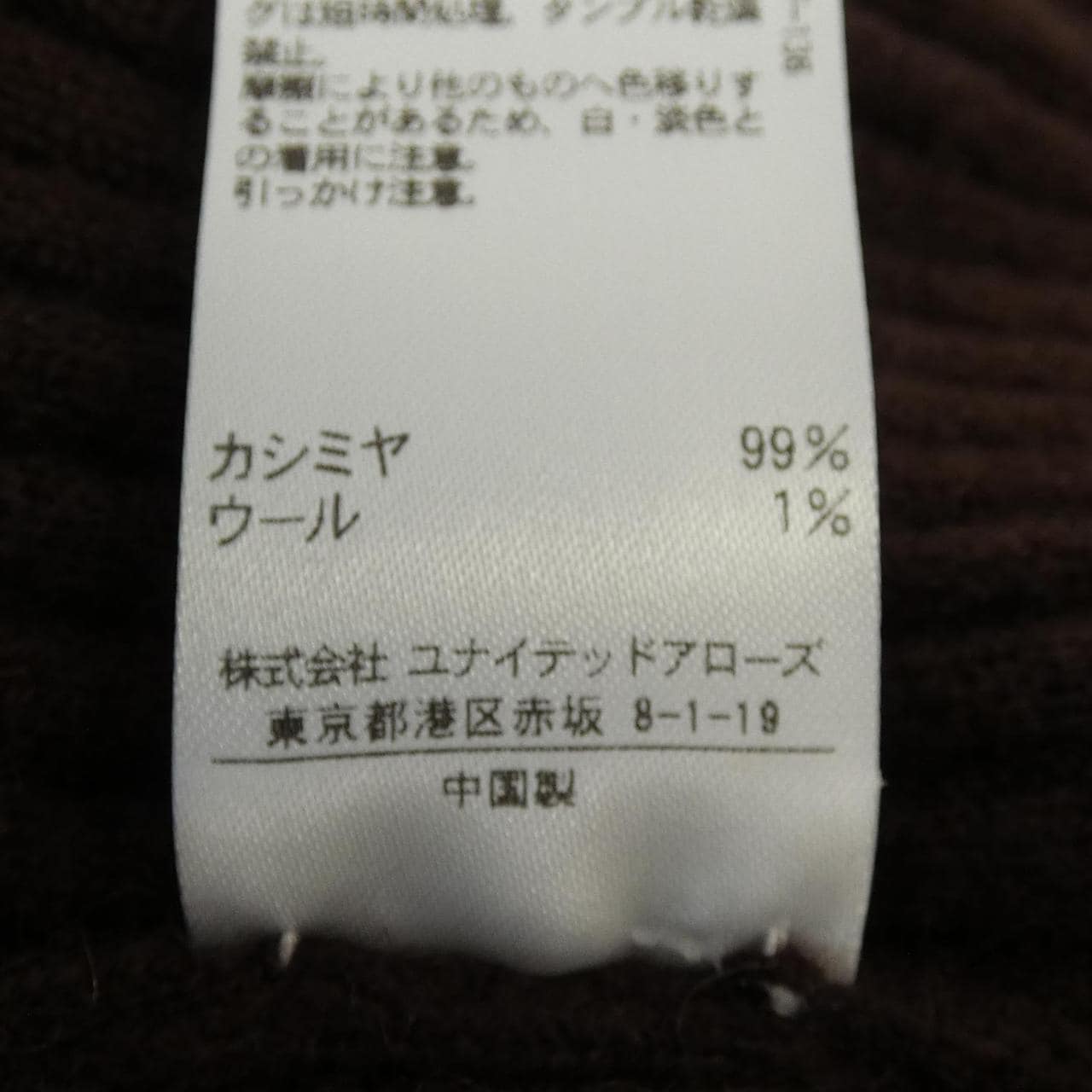 ドゥロワー DRAWER 6513-106-0611 ニット