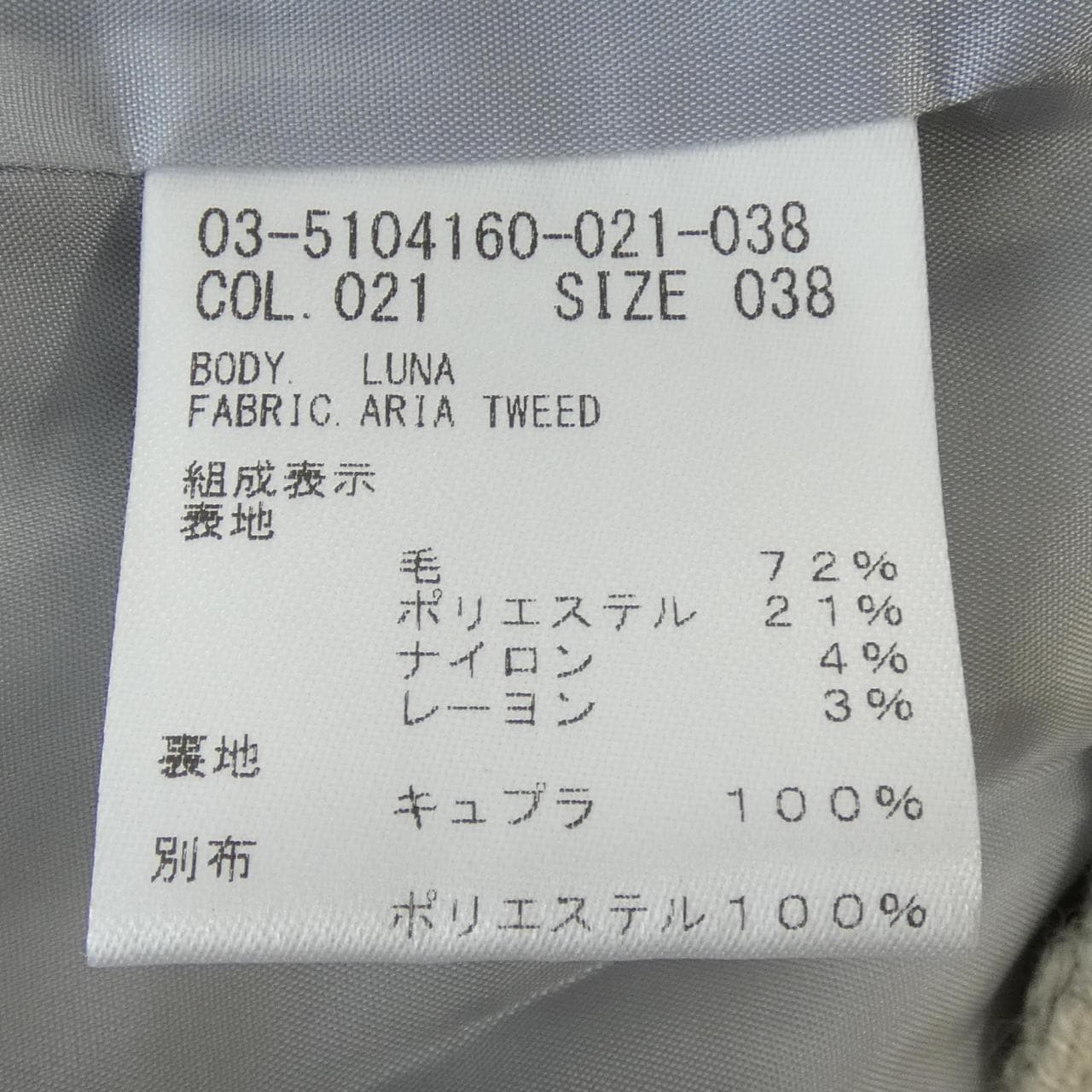 Theory luxe jacket