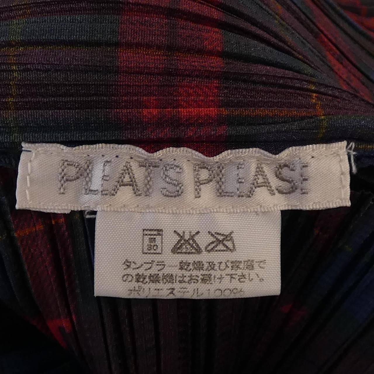 プリーツプリーズ PLEATS PLEASE ベスト