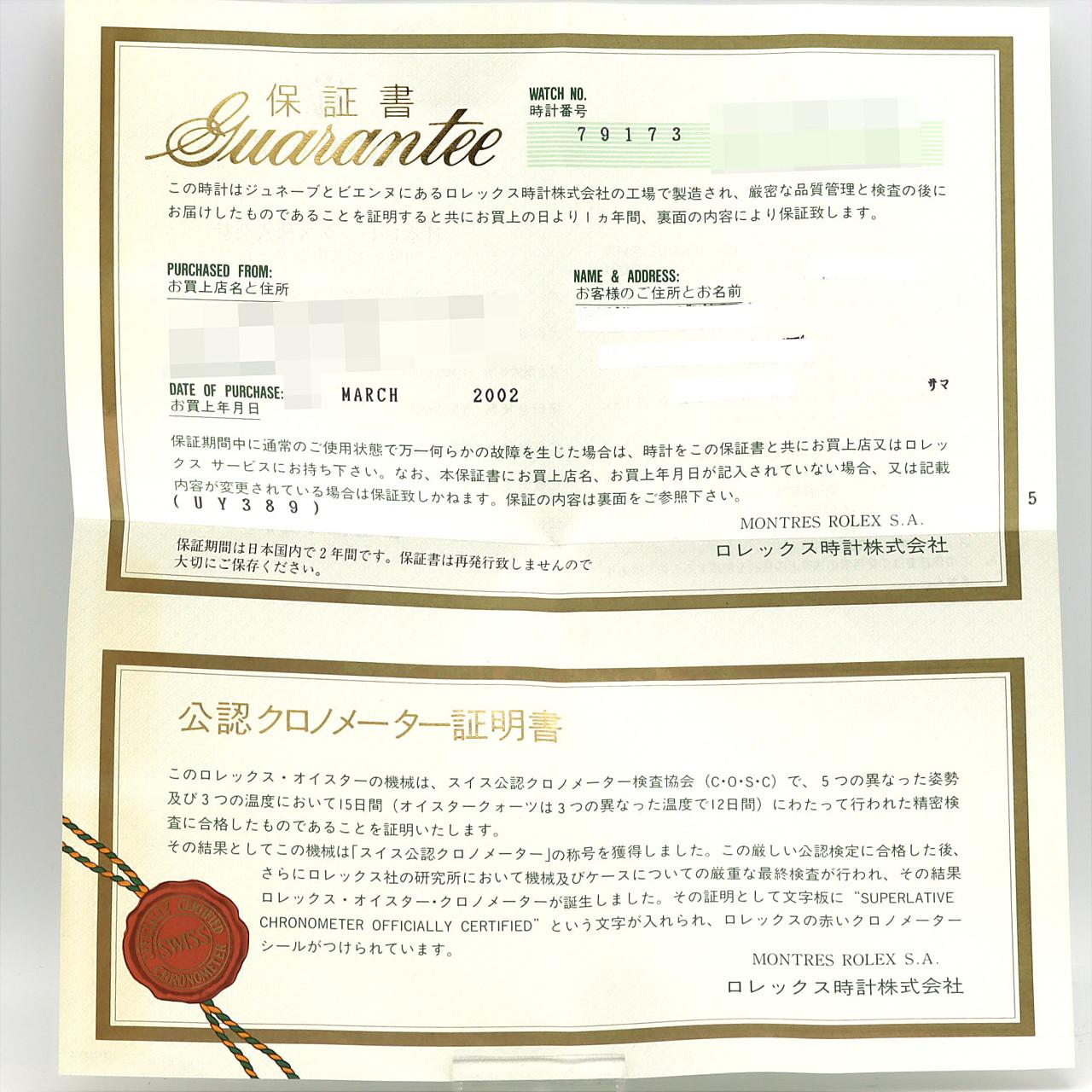 ロレックス デイトジャスト 79173 SSxYG 自動巻 K番