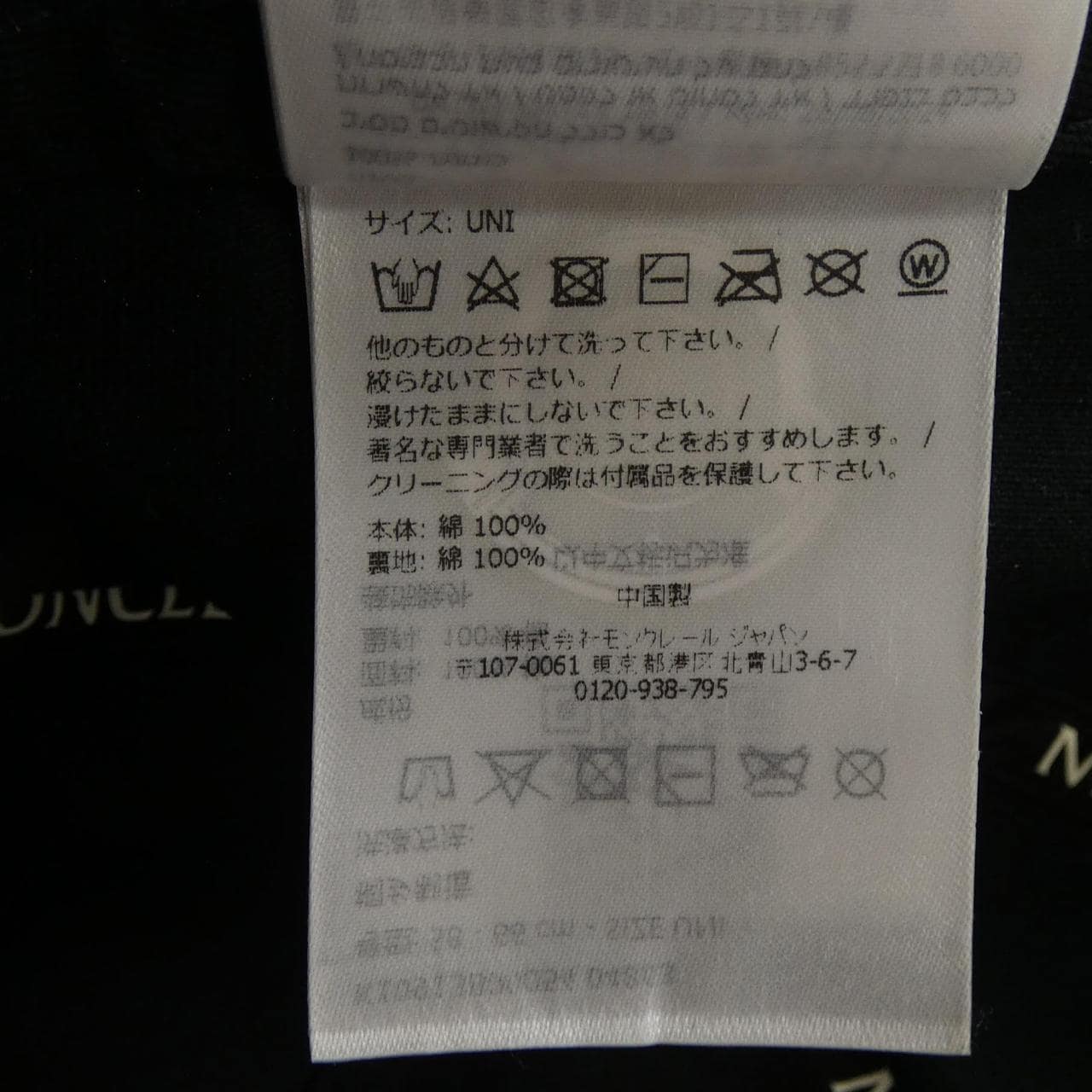 モンクレール MONCLER 10913B00054 キャップ