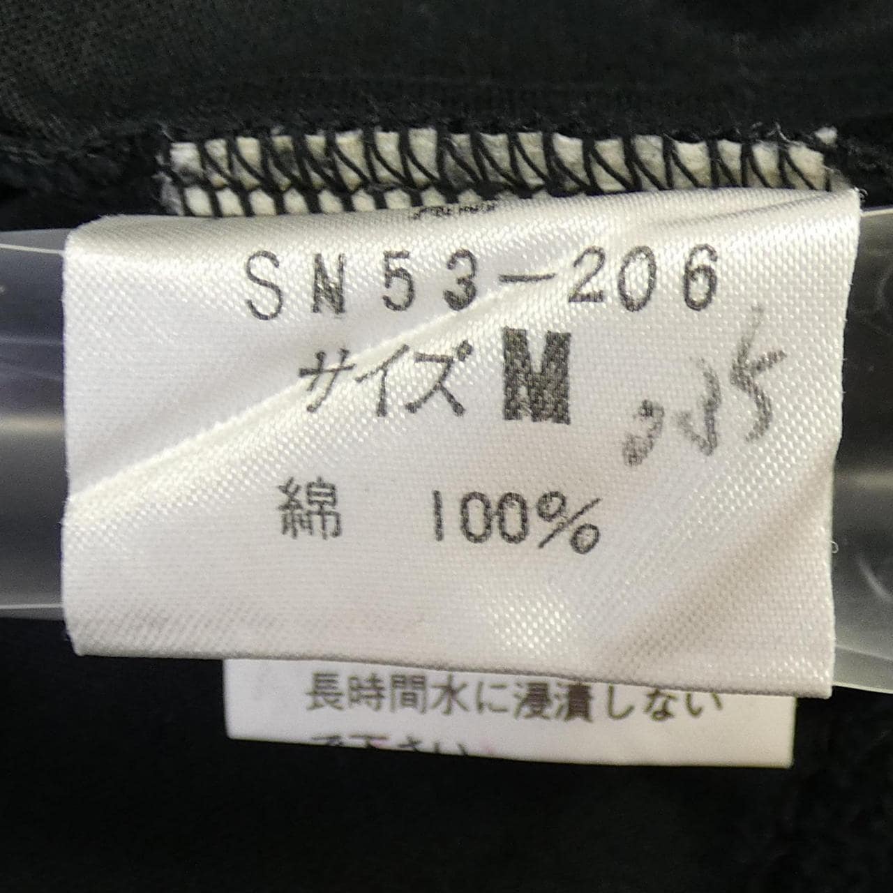 【ヴィンテージ】イヴサンローラン YVES SAINT LAURENT Tシャツ