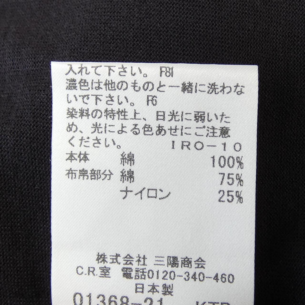 バーバリーロンドン BURBERRY LONDON トップス