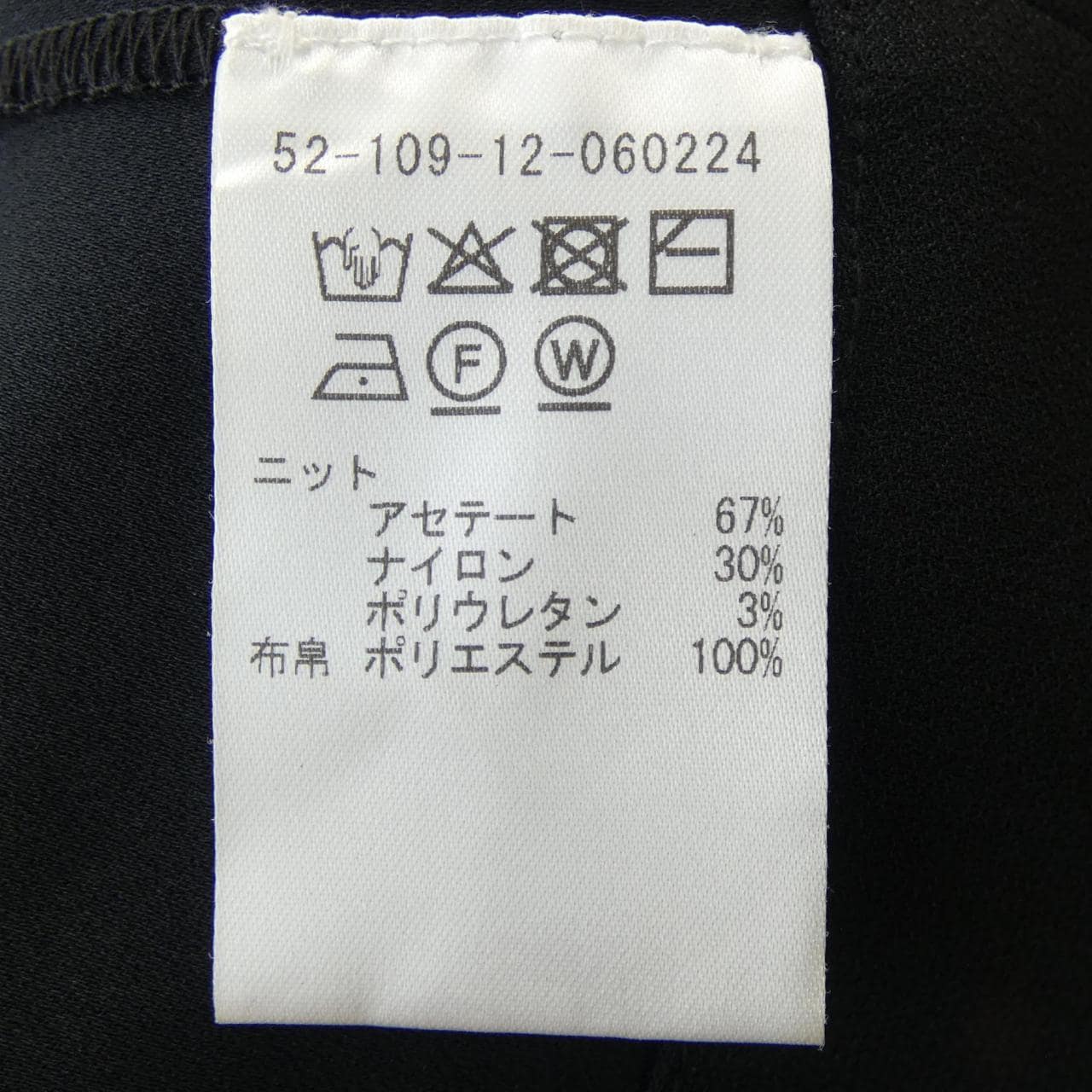 エストネーション ESTNATION トップス