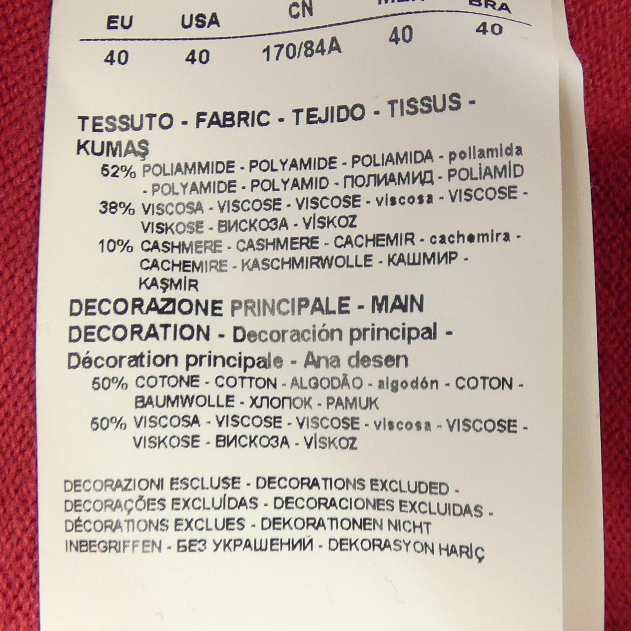 エンポリオアルマーニ EMPORIO ARMANI ニット