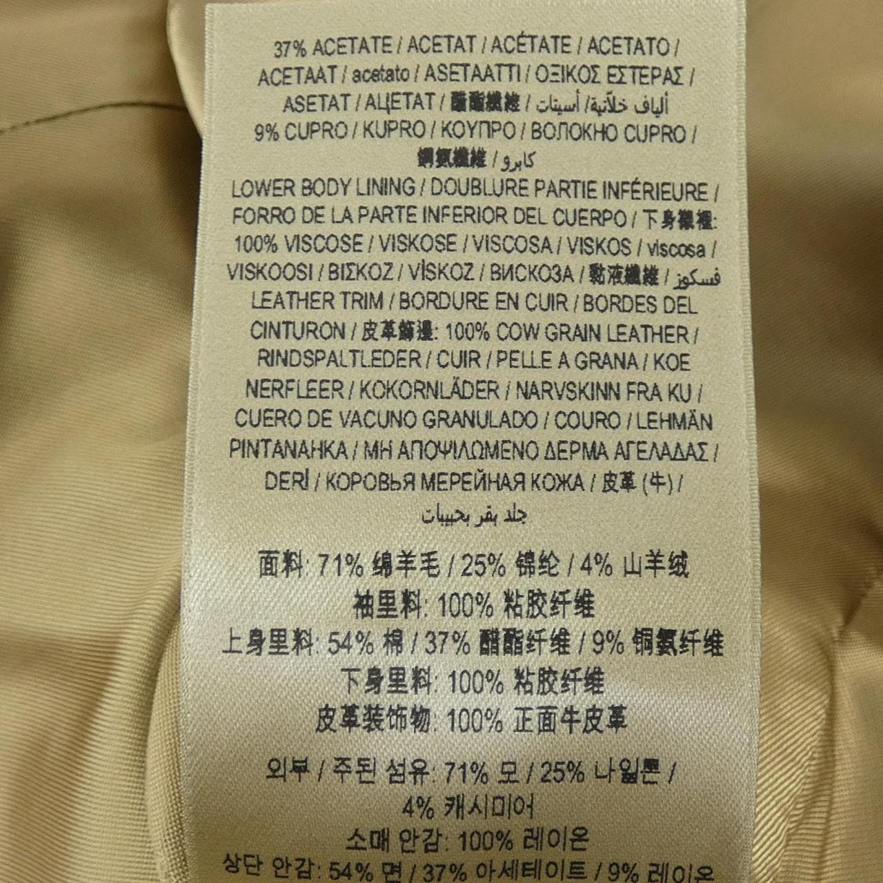 バーバリー BURBERRY 39761351 コート