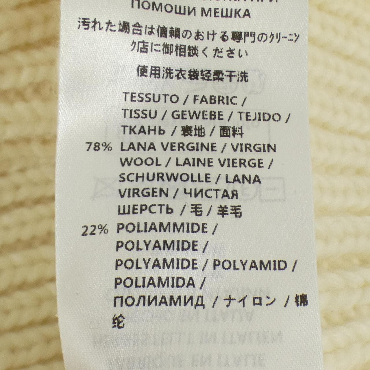 ステラマッカートニー STELLA MCCARTNEY 397545 51562 ニット