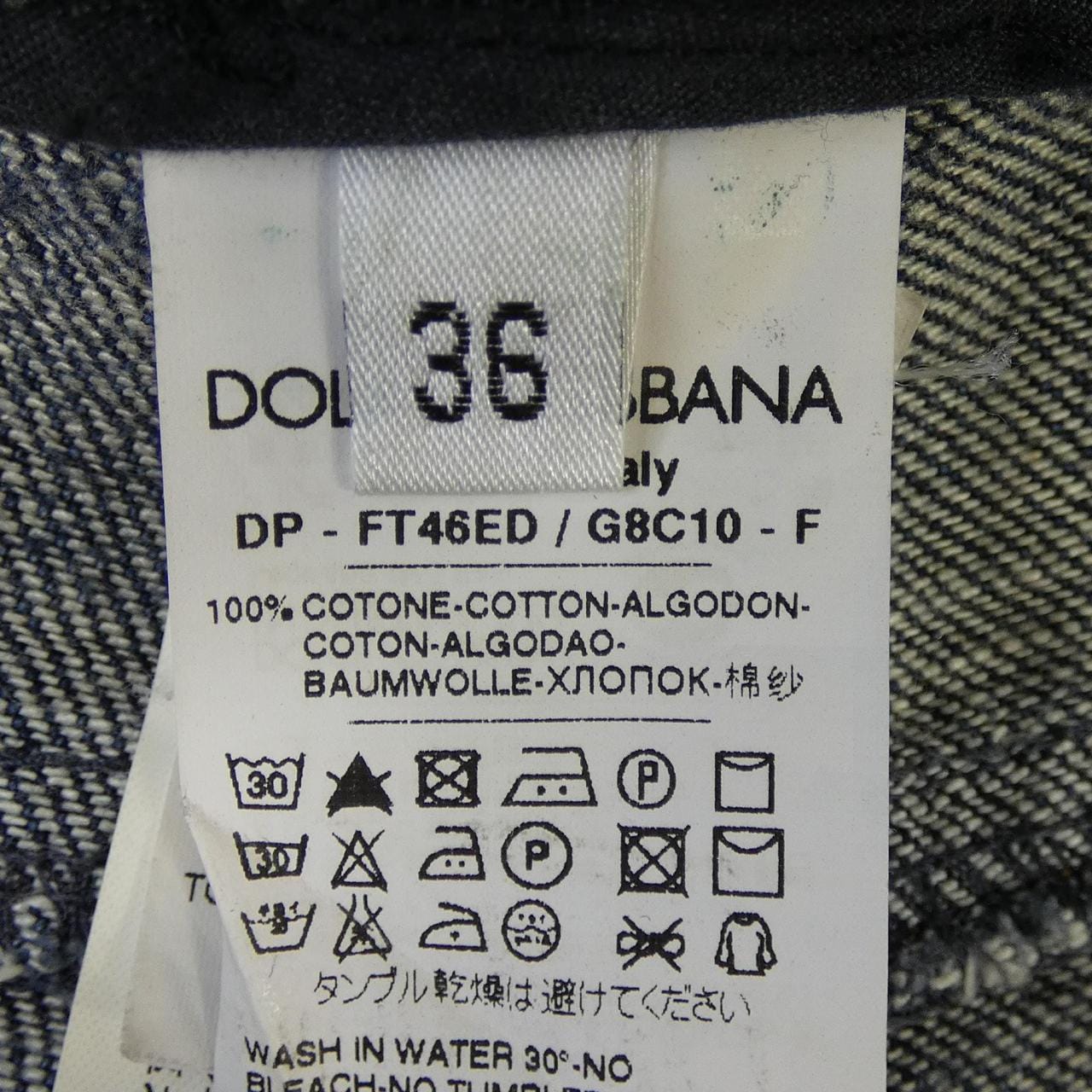 ドルチェアンドガッバーナ DOLCE&GABBANA FT46ED/G8C10 ジーンズ