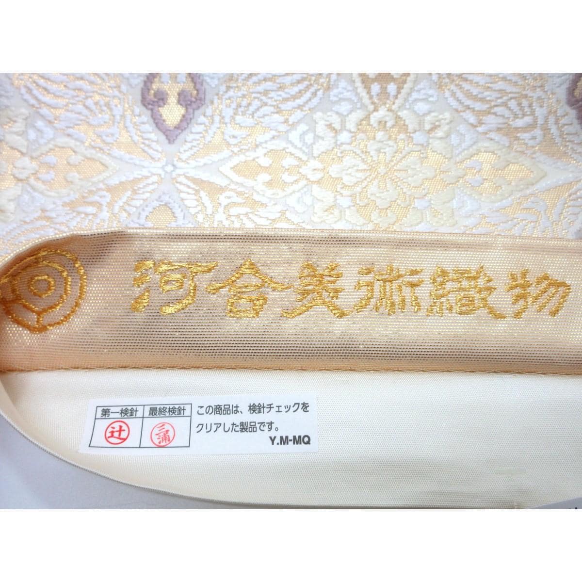 【新品】袋帯　【河合美術織物】唐織