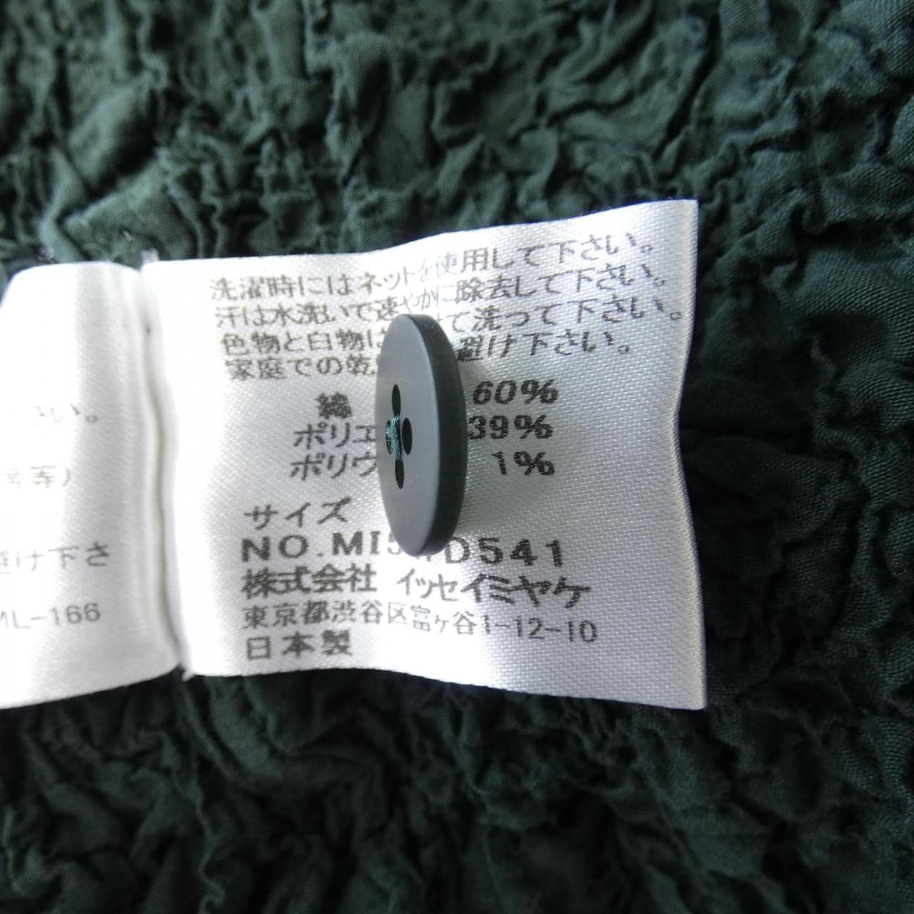 ミーイッセイミヤケ me ISSEY MIYAKE MI54FD541 シャツ