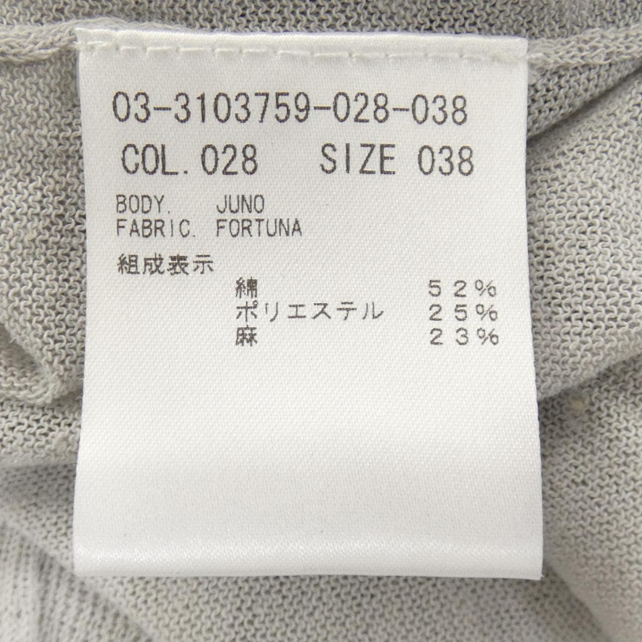 セオリーリュクス Theory luxe 03-3103759 カーディガン