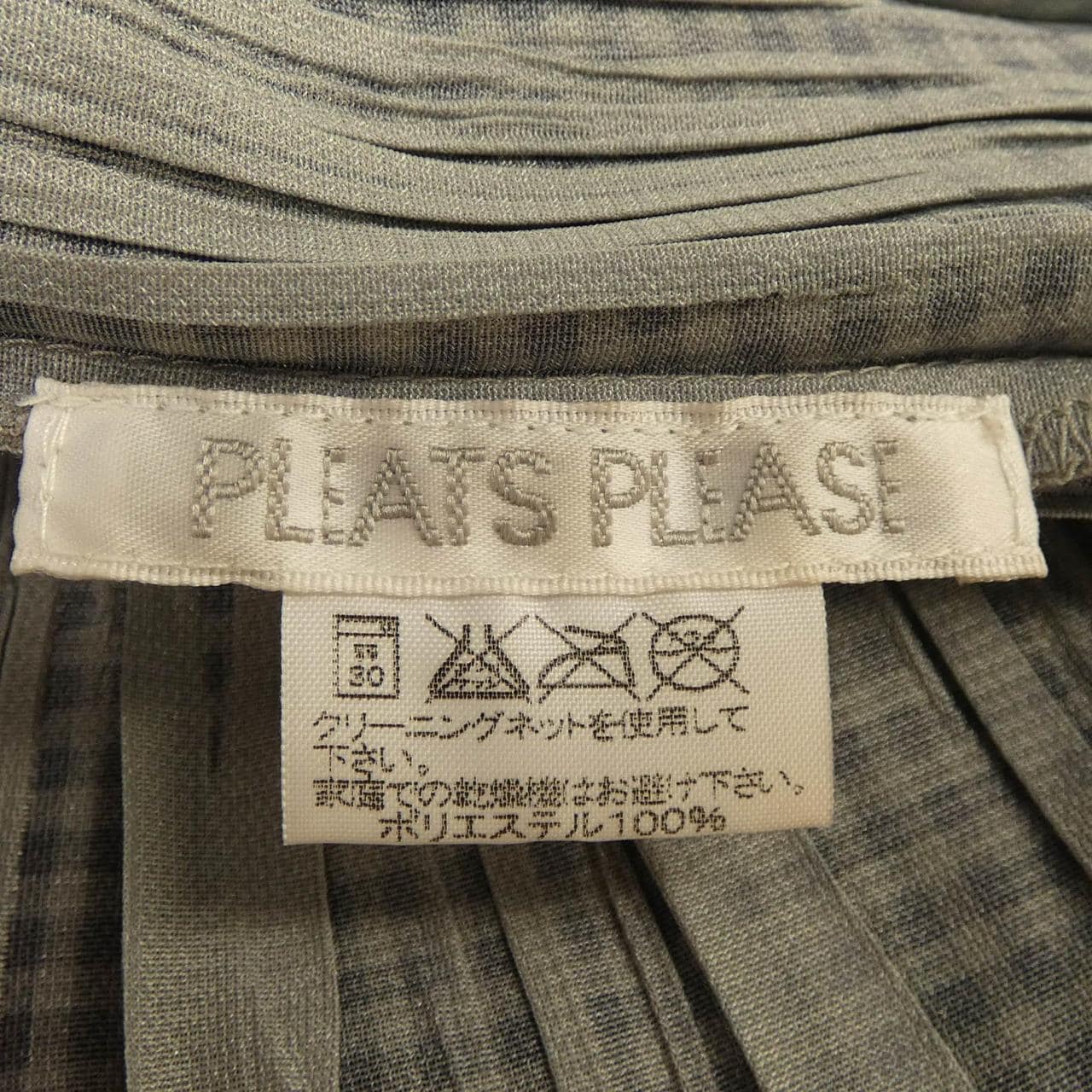 [vintage] PLEATS PLEASE shirt