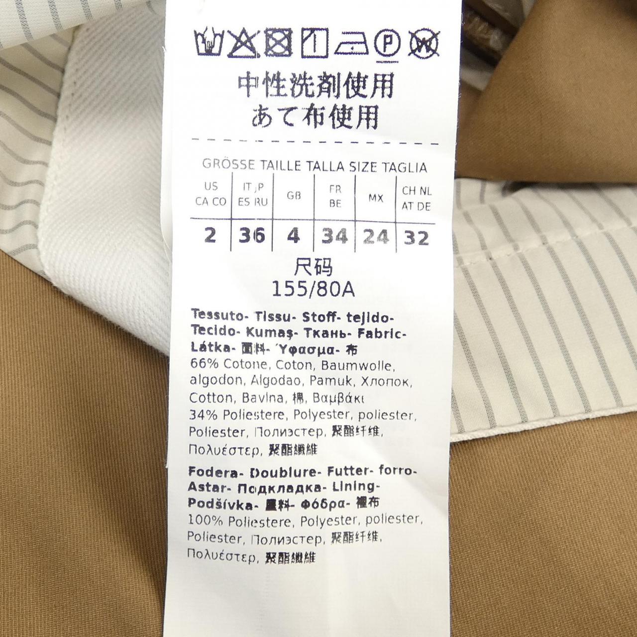 マックスマーラ Max Mara コート