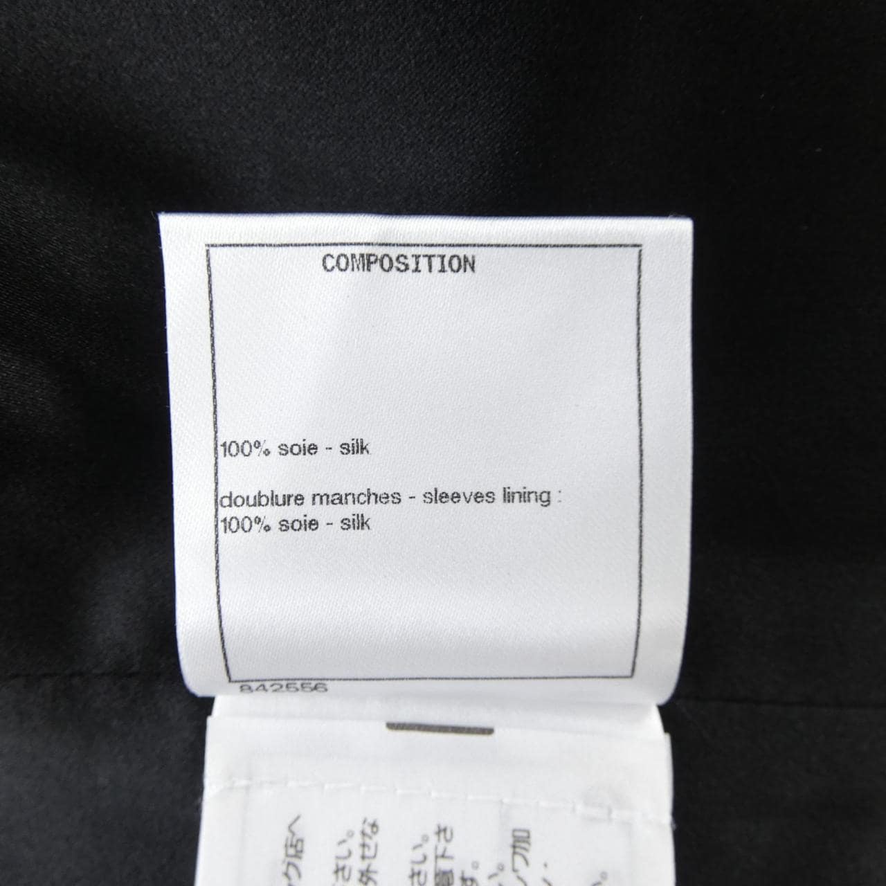 シャネル CHANEL P64052V60050 20S ノーカラージャケット