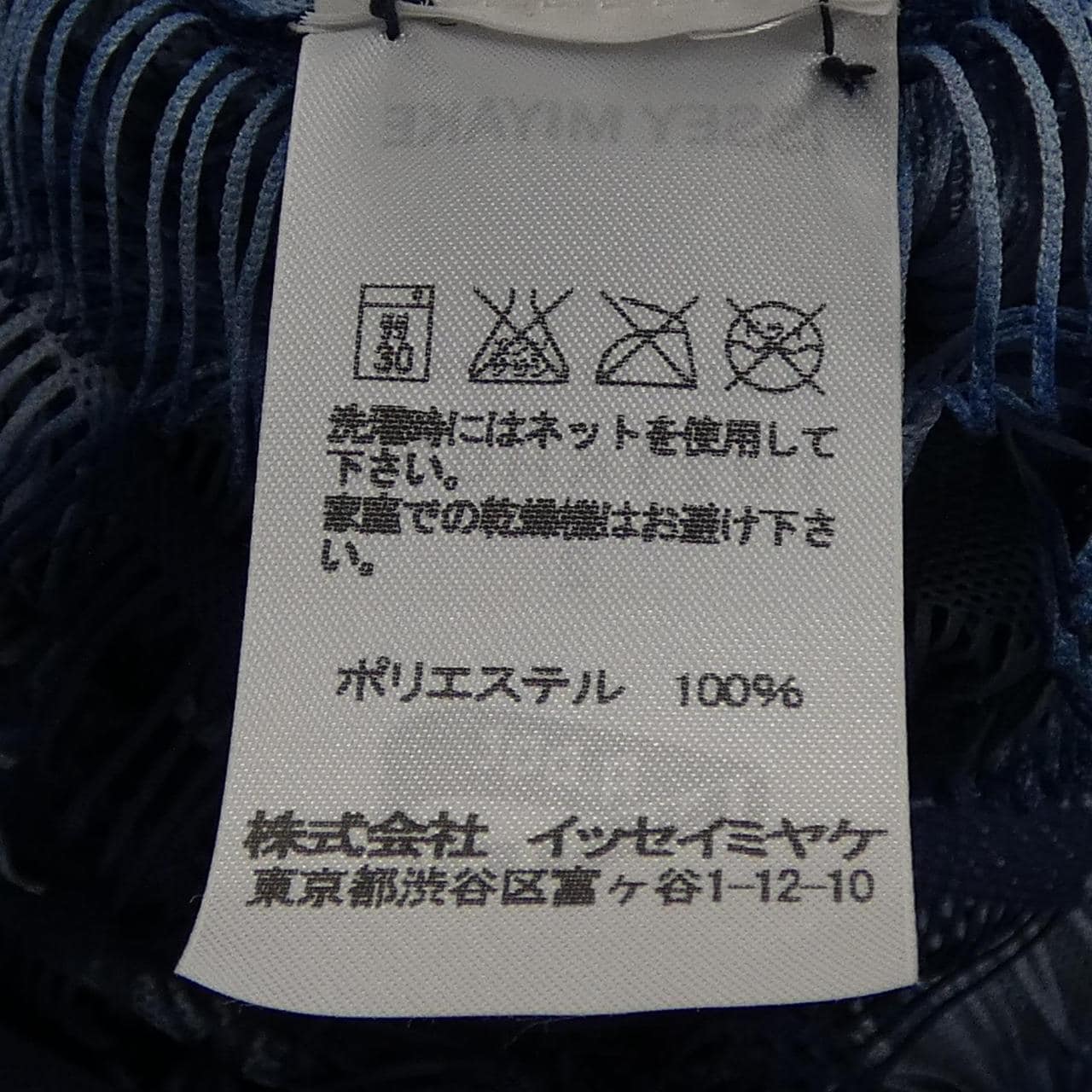 イッセイミヤケ ISSEY MIYAKE IM21KH004 トップス