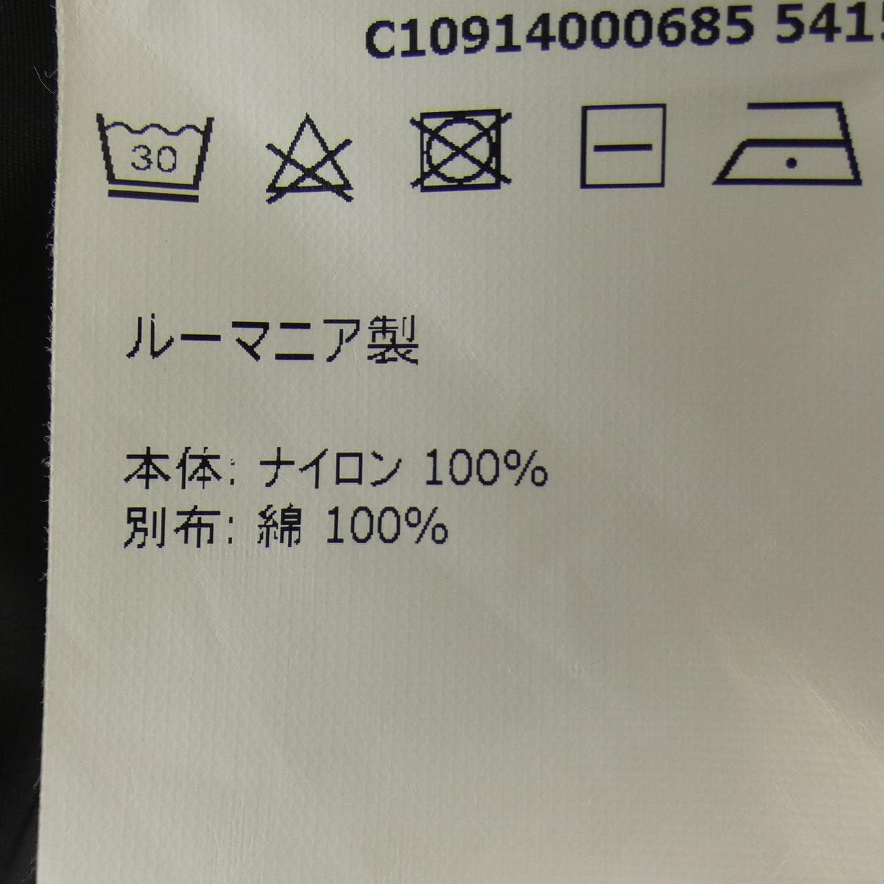 モンクレール MONCLER TRIONPHE ジャケット