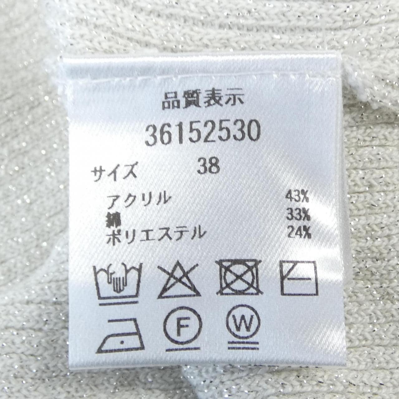 マイストラーダ Mystrada ニット