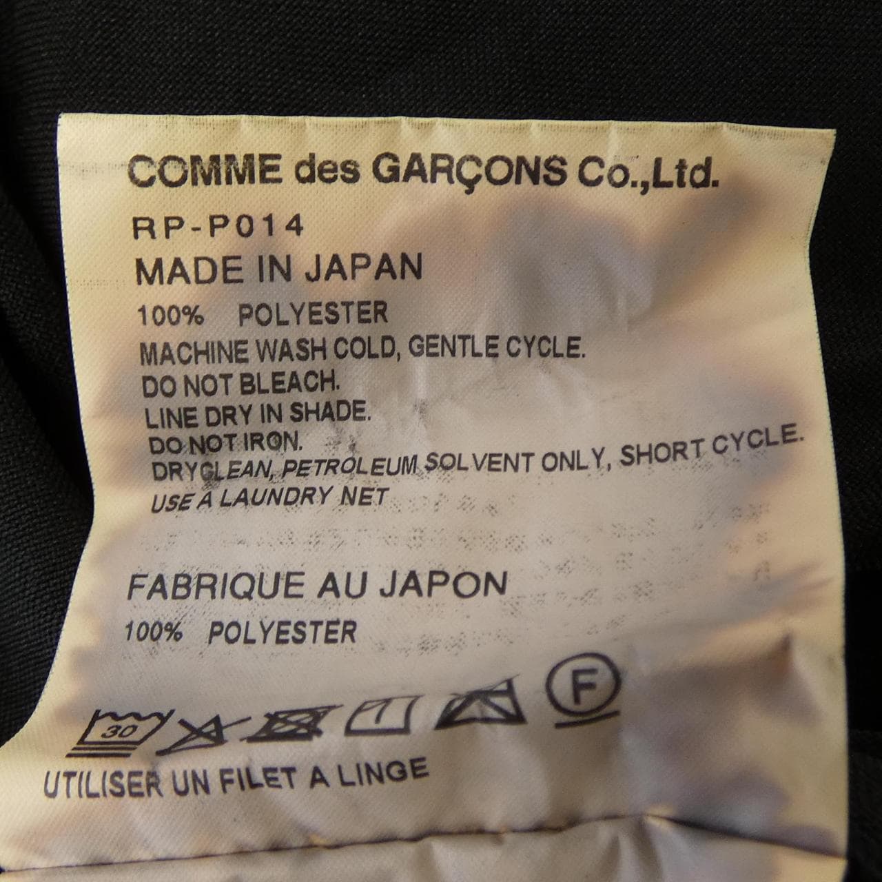 コムデギャルソン COMME des GARCONS RP-P014 パンツ