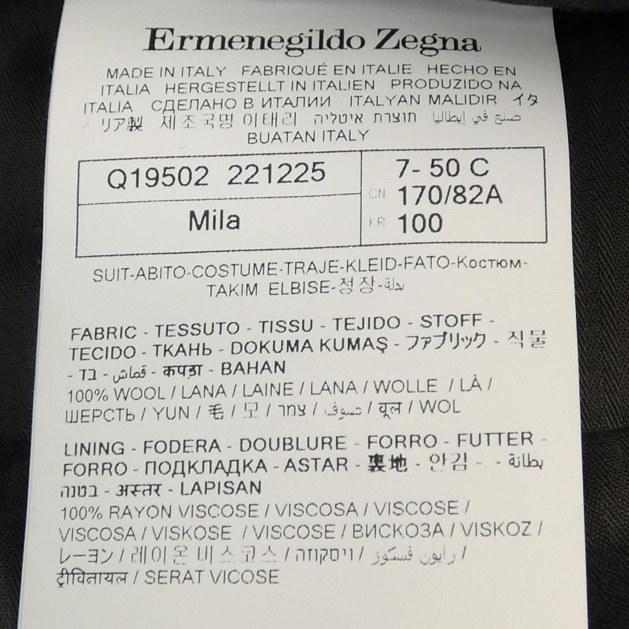 エルメネジルドゼニア Ermenegildo Zegna 221225 スーツ