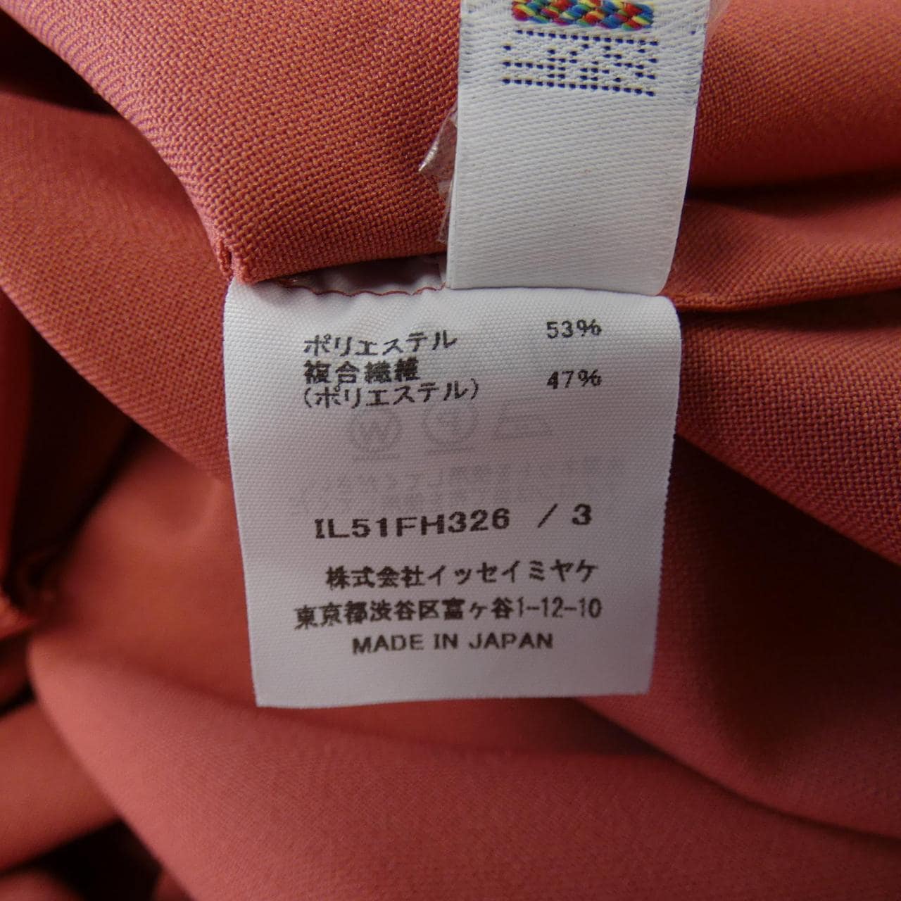 ISSEY MIYAKE連衣裙