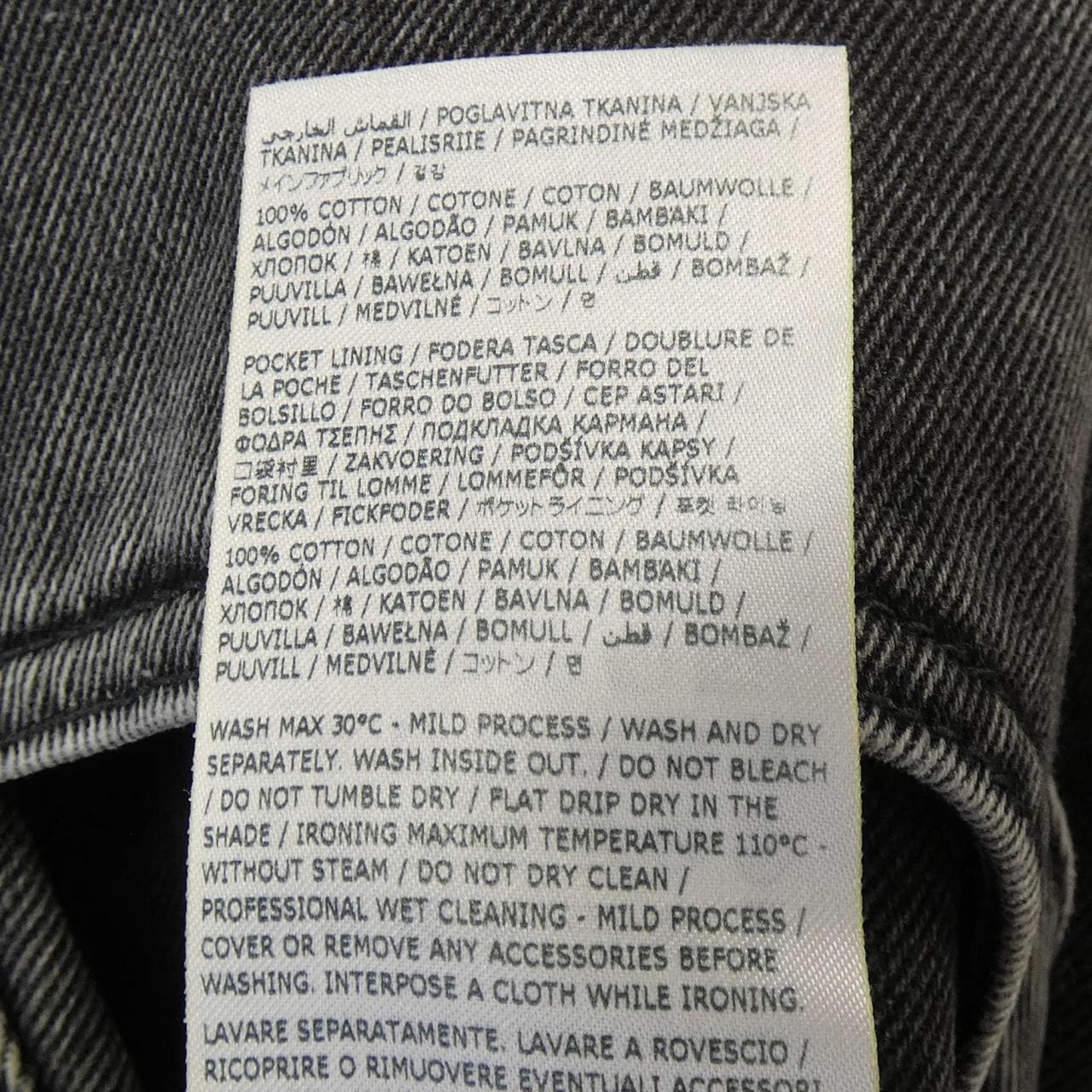 メゾンマルジェラ Maison Margiela ジーンズ