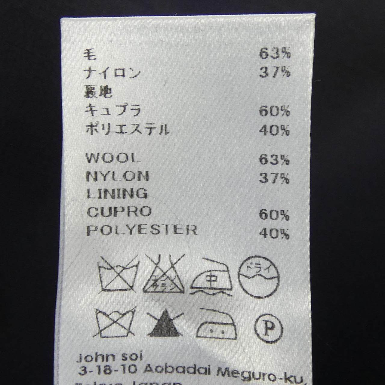 ソーイ SOE コート
