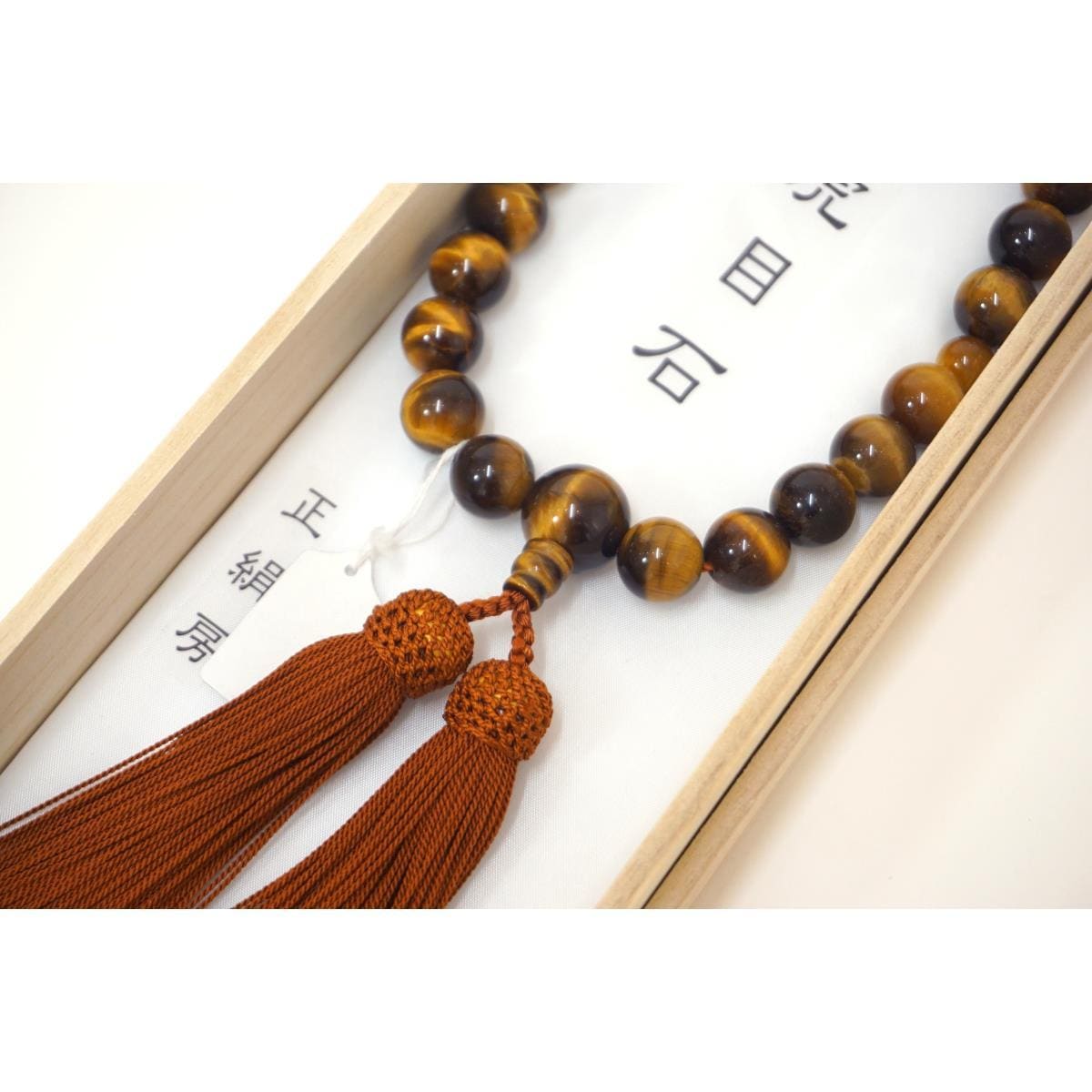 【新品】念珠・袋セット 男性用