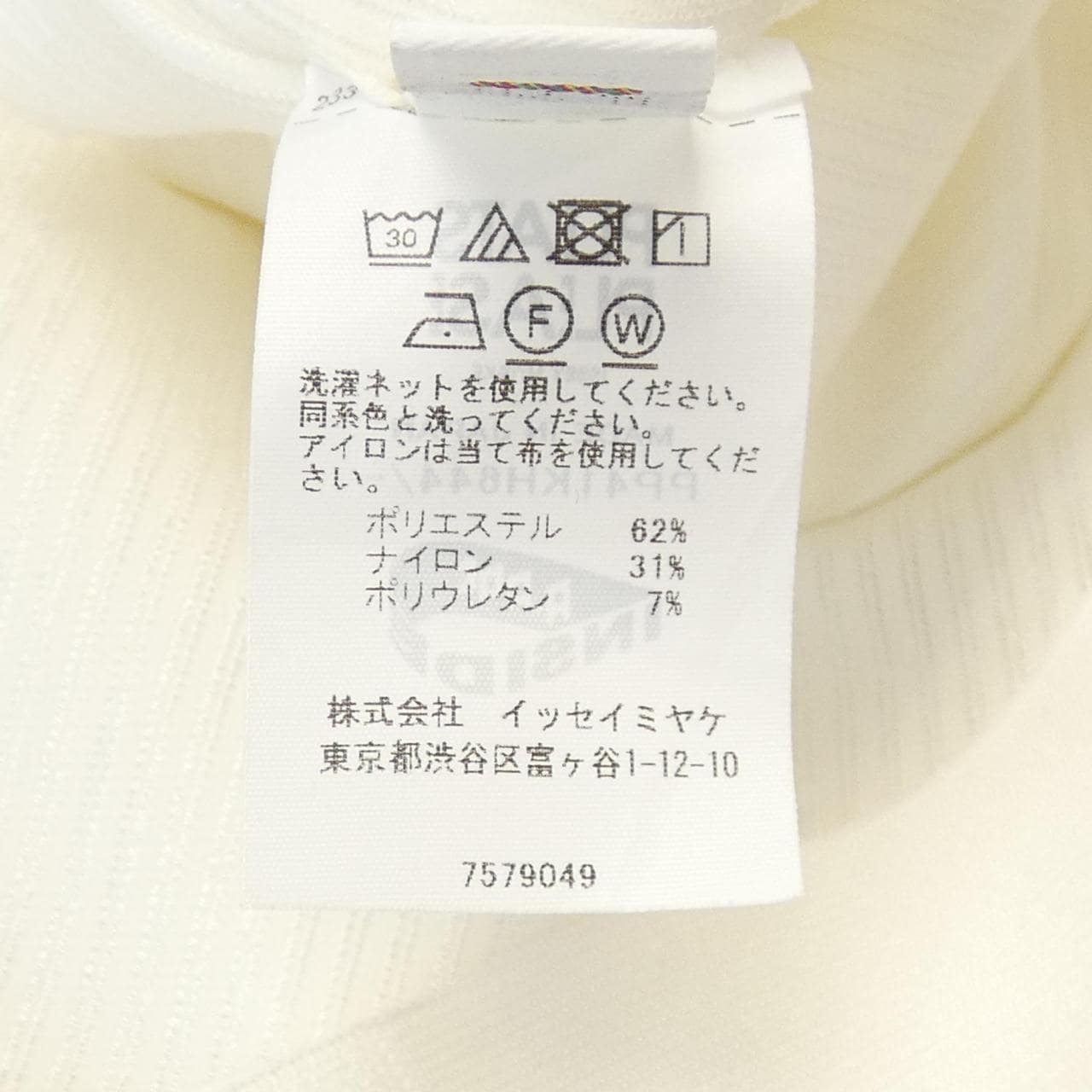 Pleats Please PP41KH644 Dress