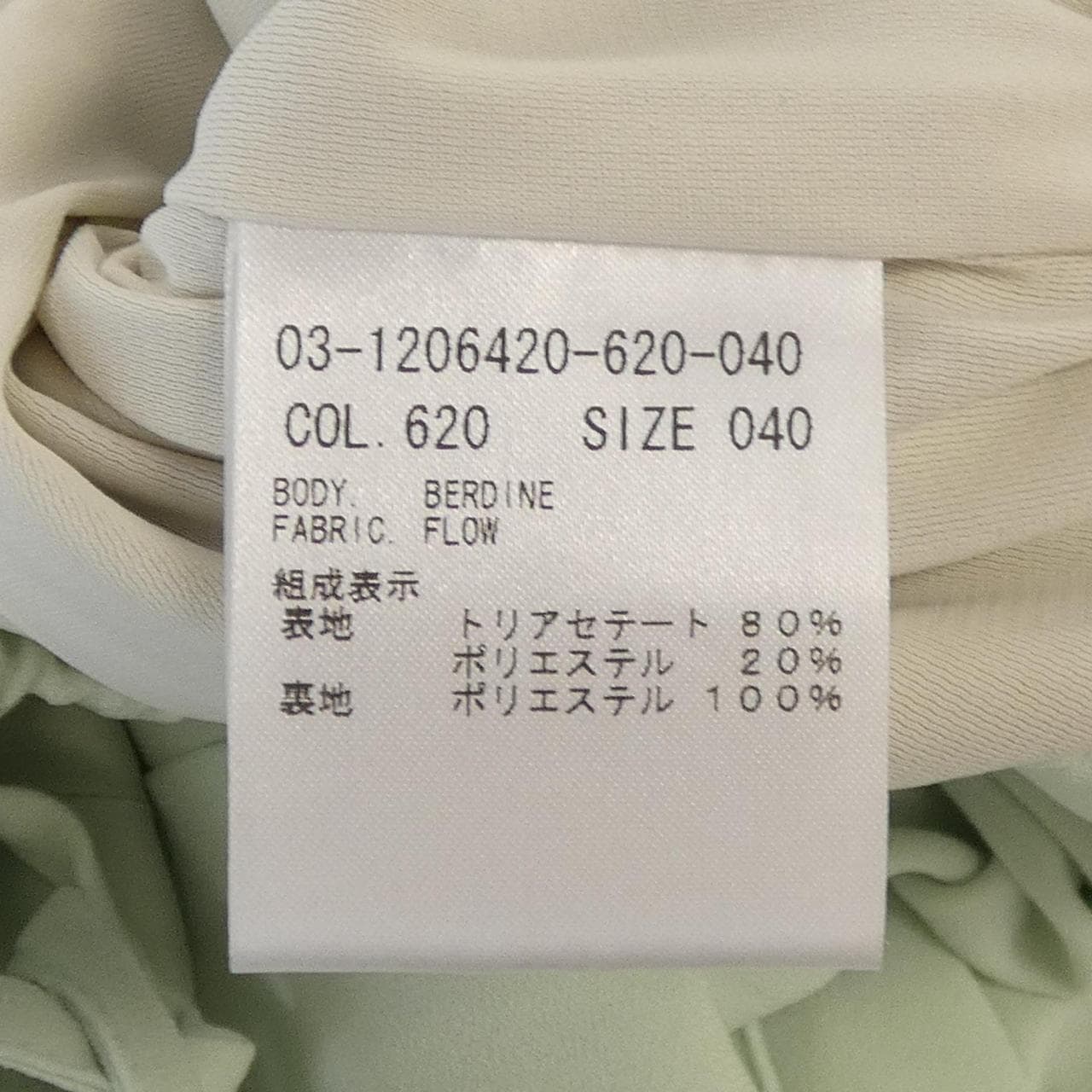 セオリーリュクス Theory luxe 03-1206420 パンツ