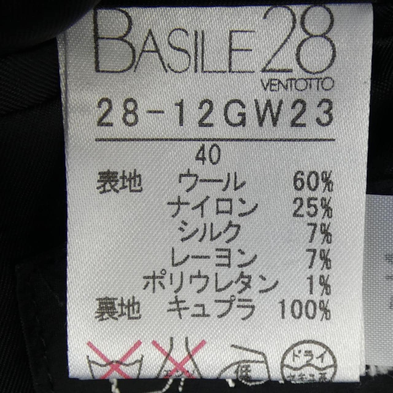 バジーレ28 BASILE 28 スーツ