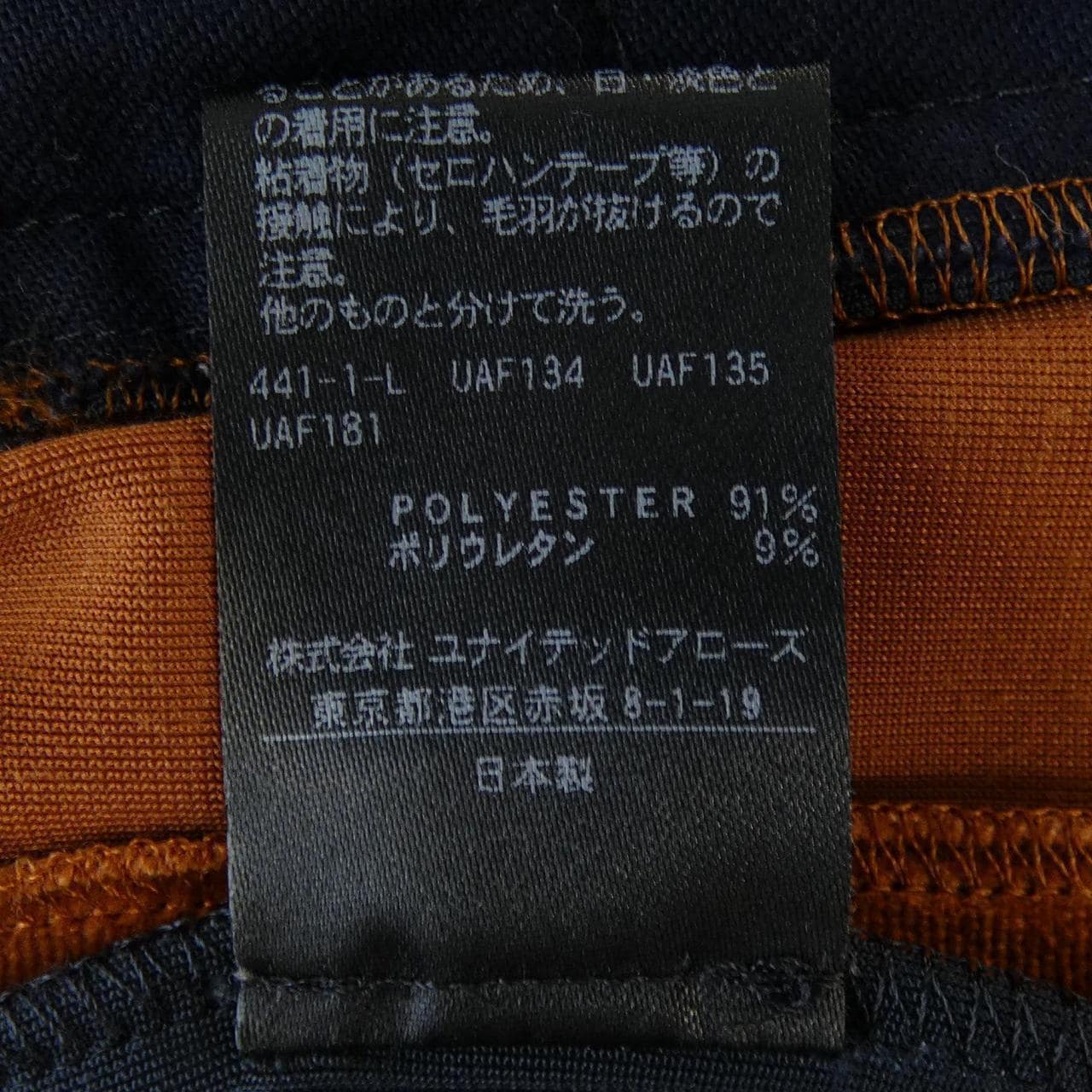 ロク 6ROKU 8614-299-0529 パンツ