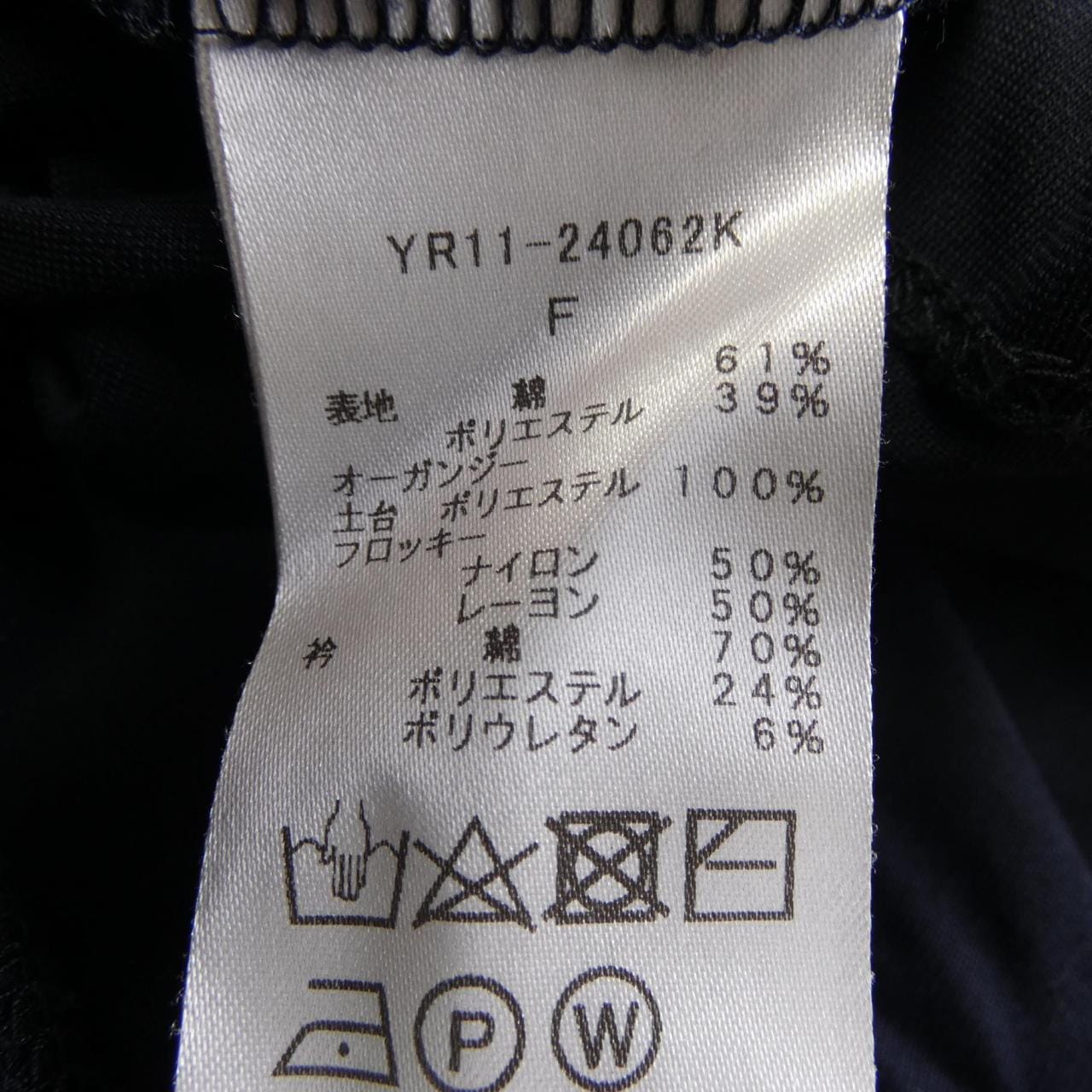 ヨリ yori トップス