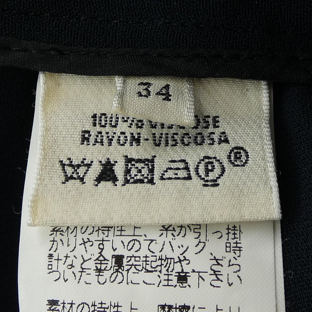 エルメス HERMES パンツ