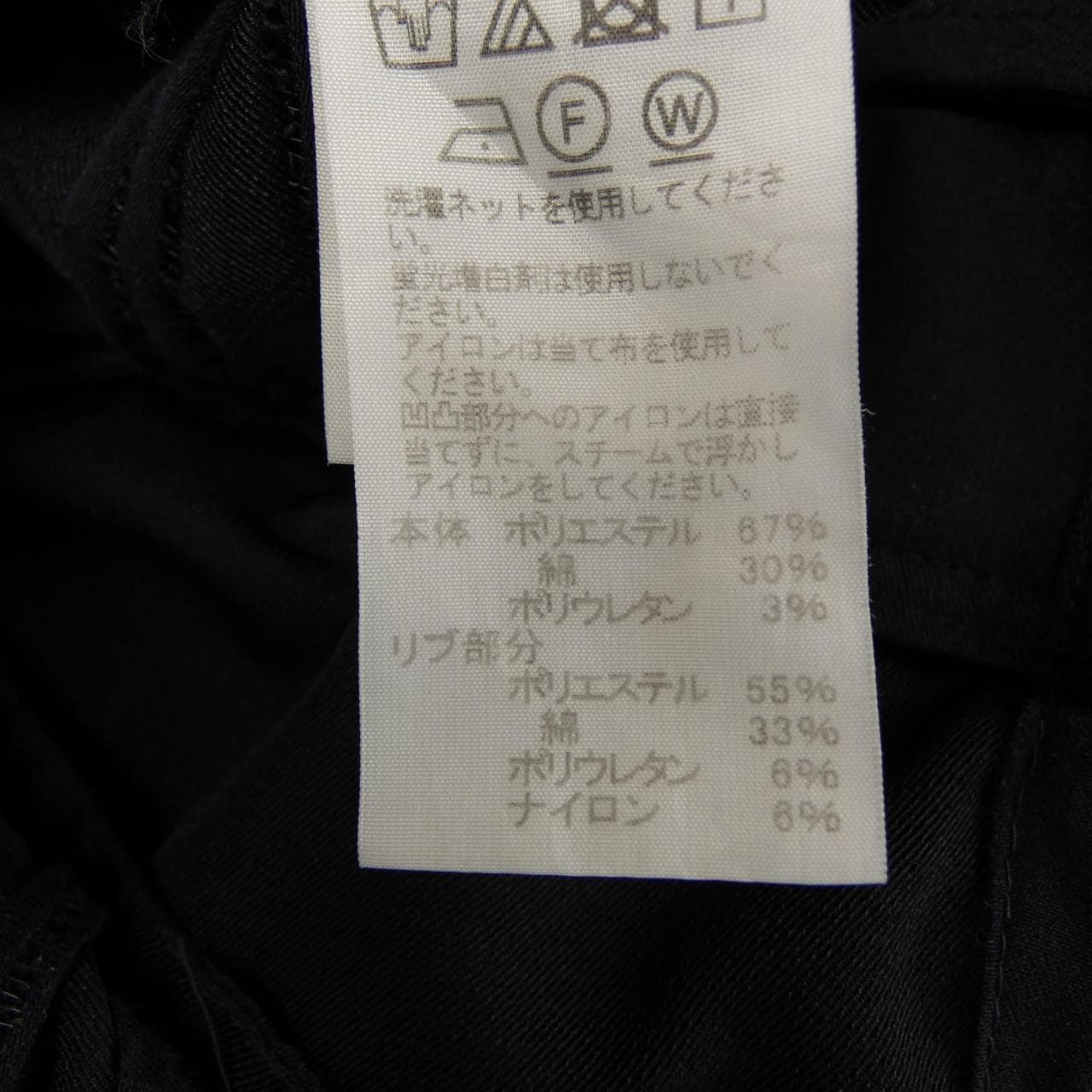 エイポックエイブルイッセイミヤケ A-POC ABLE ISSEY MIYAKE AT13FF210 パンツ