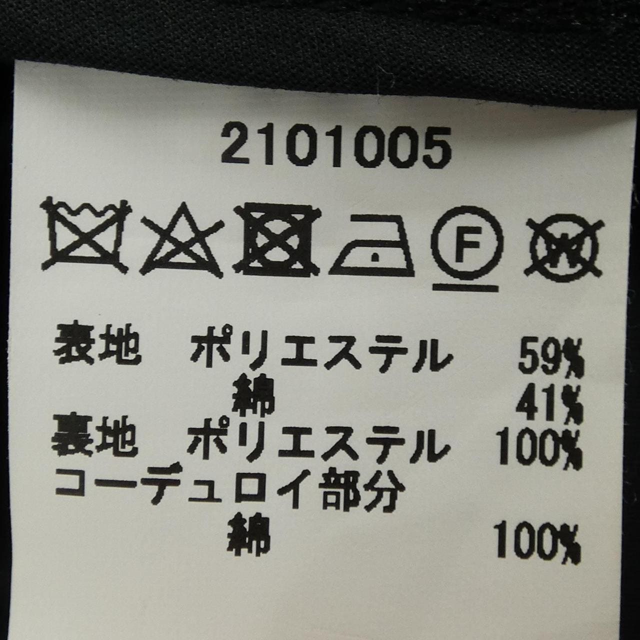 バブアー BARBOUR 2101005 ジャケット