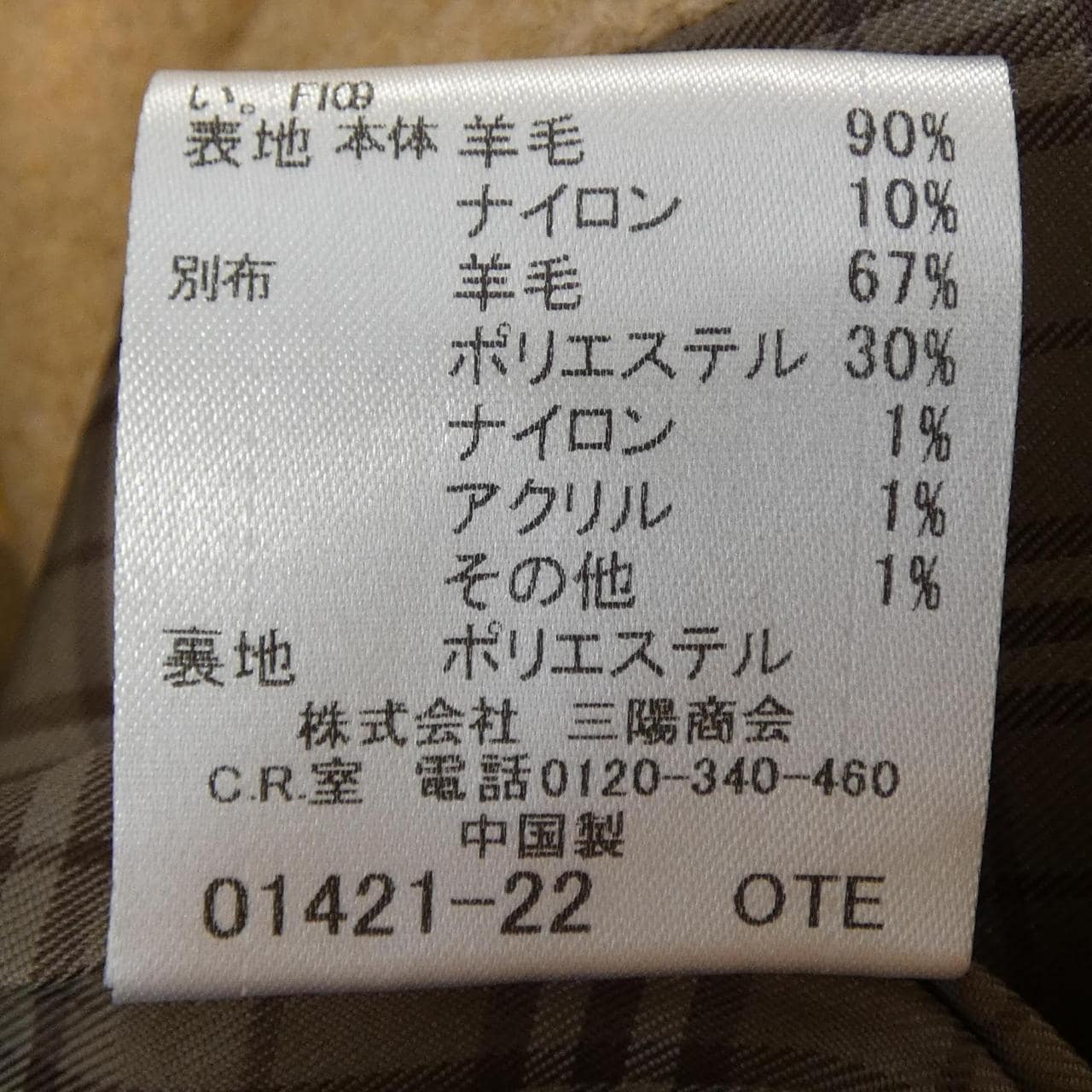 ブラックレーベルクレストブリッジ BLACK LABEL CRESTBRIDGE ダッフルコート