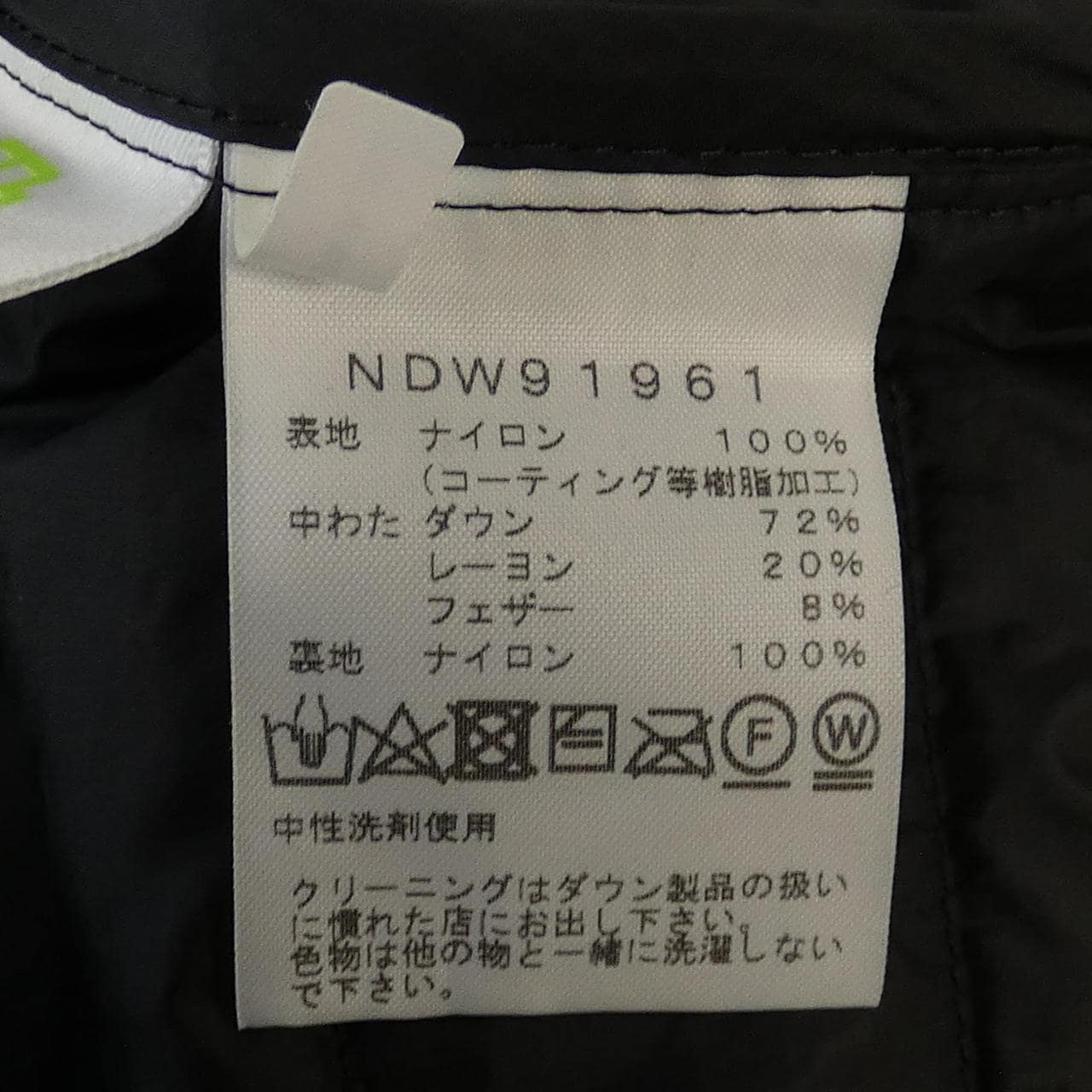ザノースフェイス THE NORTH FACE NDW91961 ダウンジャケット