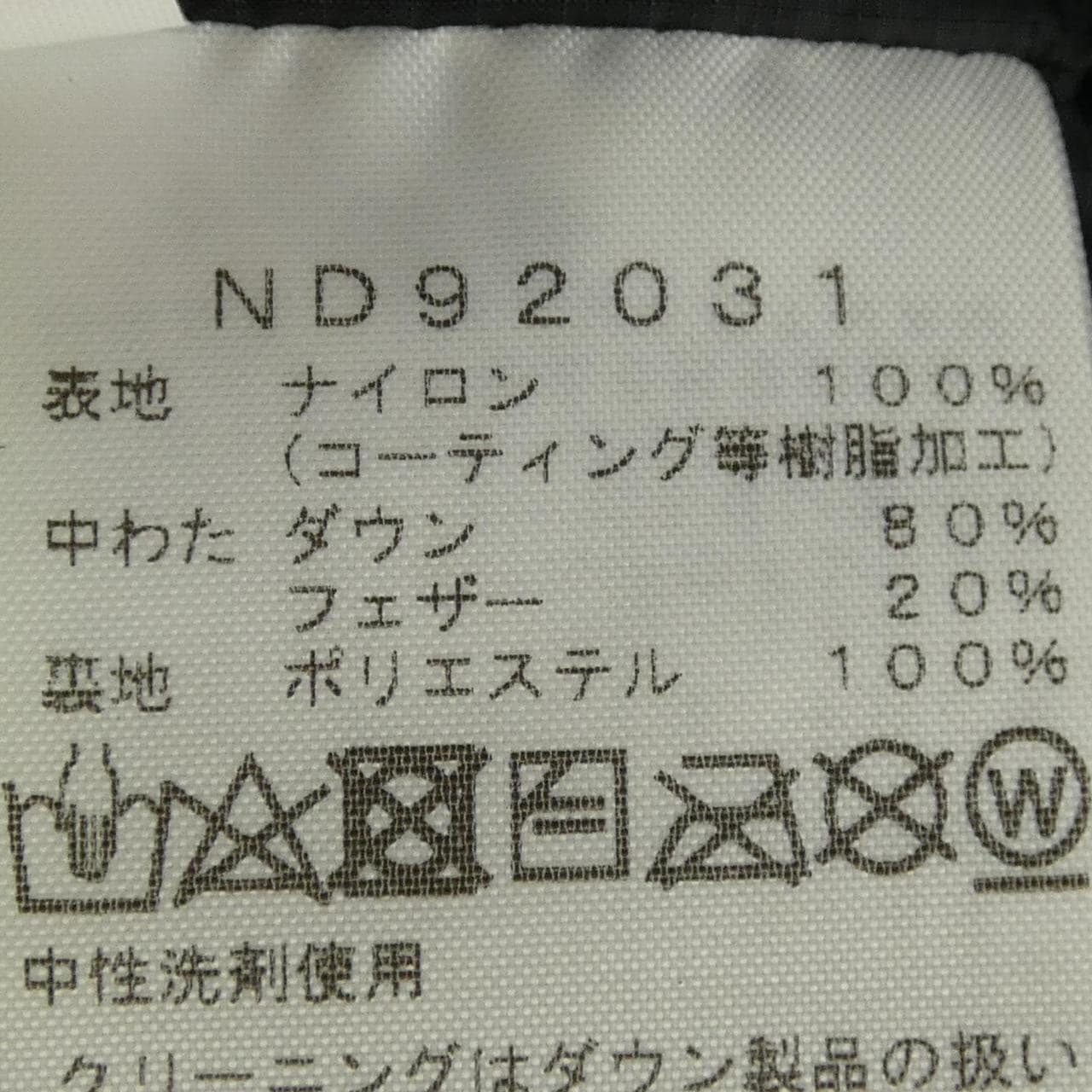 ザノースフェイス THE NORTH FACE ND92031 ダウンジャケット