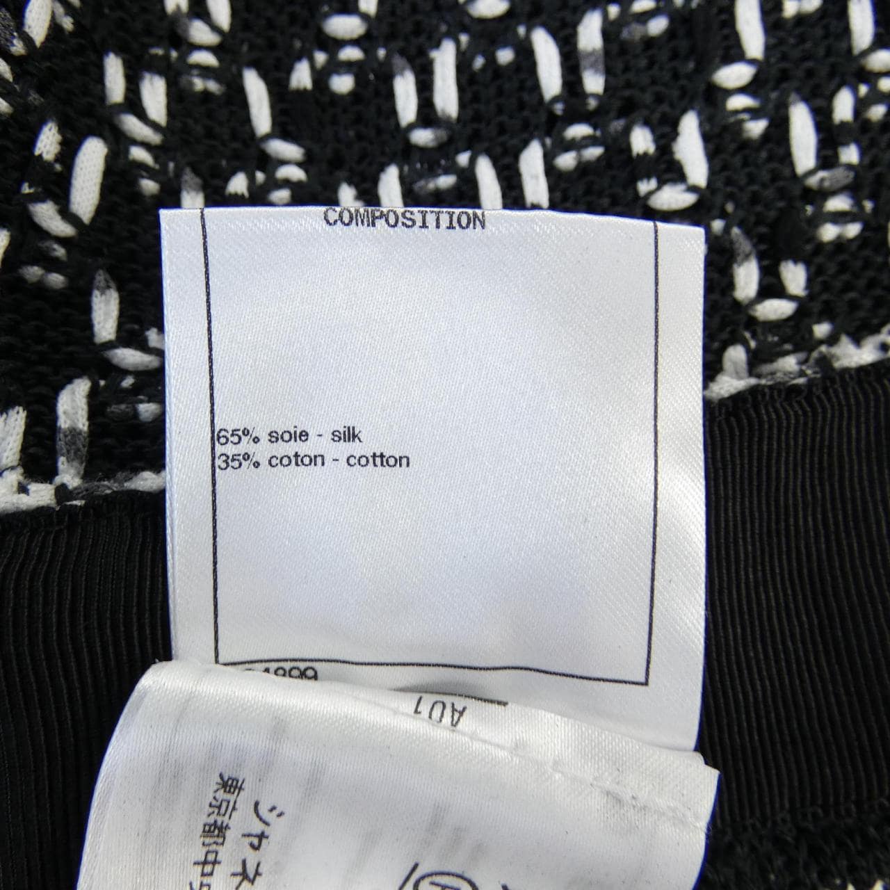 シャネル CHANEL P56189K07351 パンツ