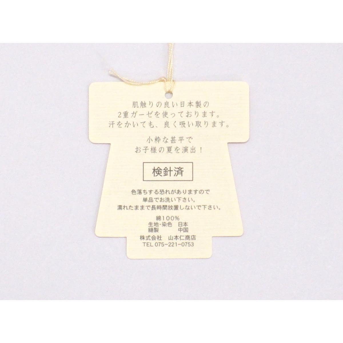 【未使用品】子供　ガーゼ甚平　２枚セット　９０ｃｍ