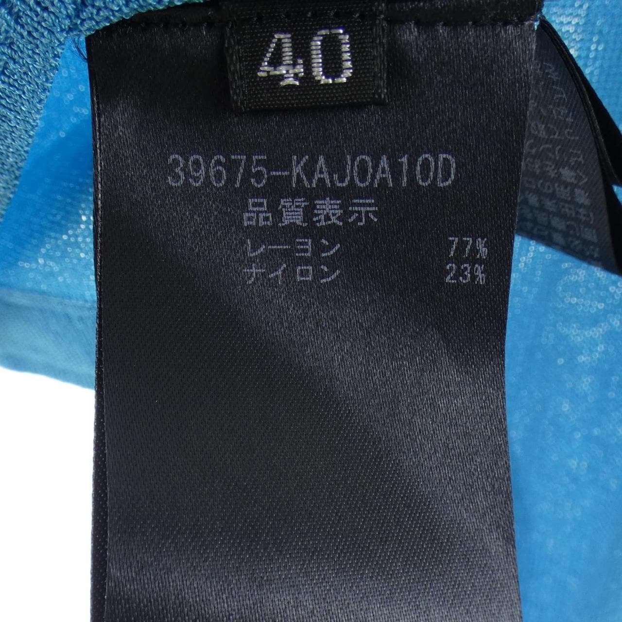 フォクシー FOXEY 39675 カーディガン