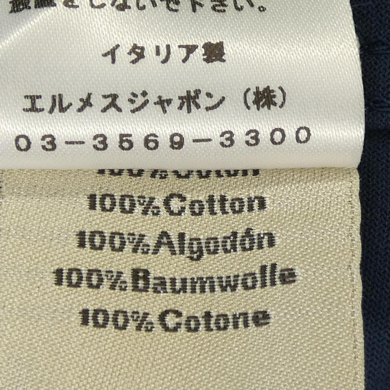エルメス HERMES *11-5754 Tシャツ